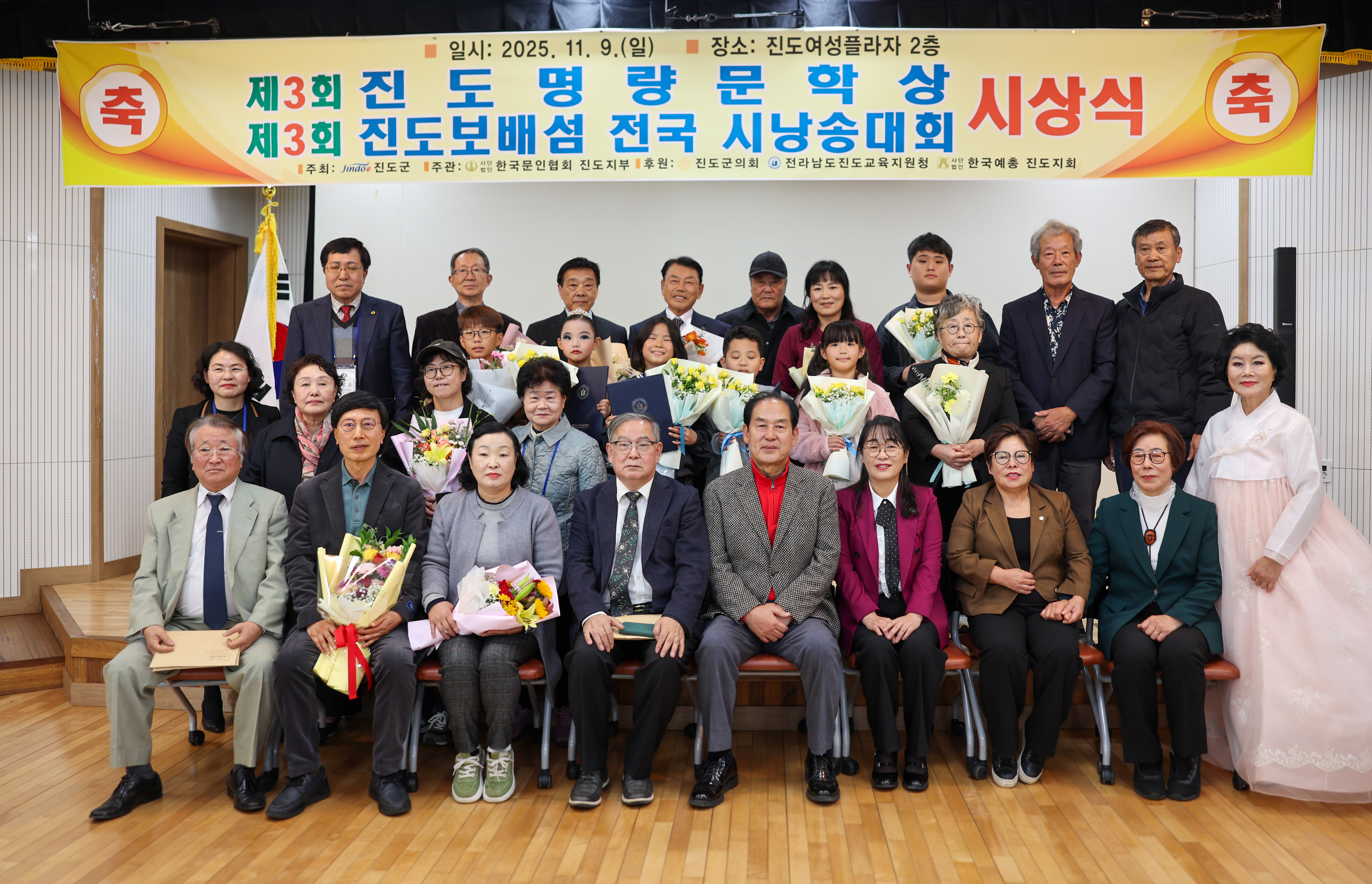 제3회 명량문학상 및 시낭송대회 시상식 첨부#2