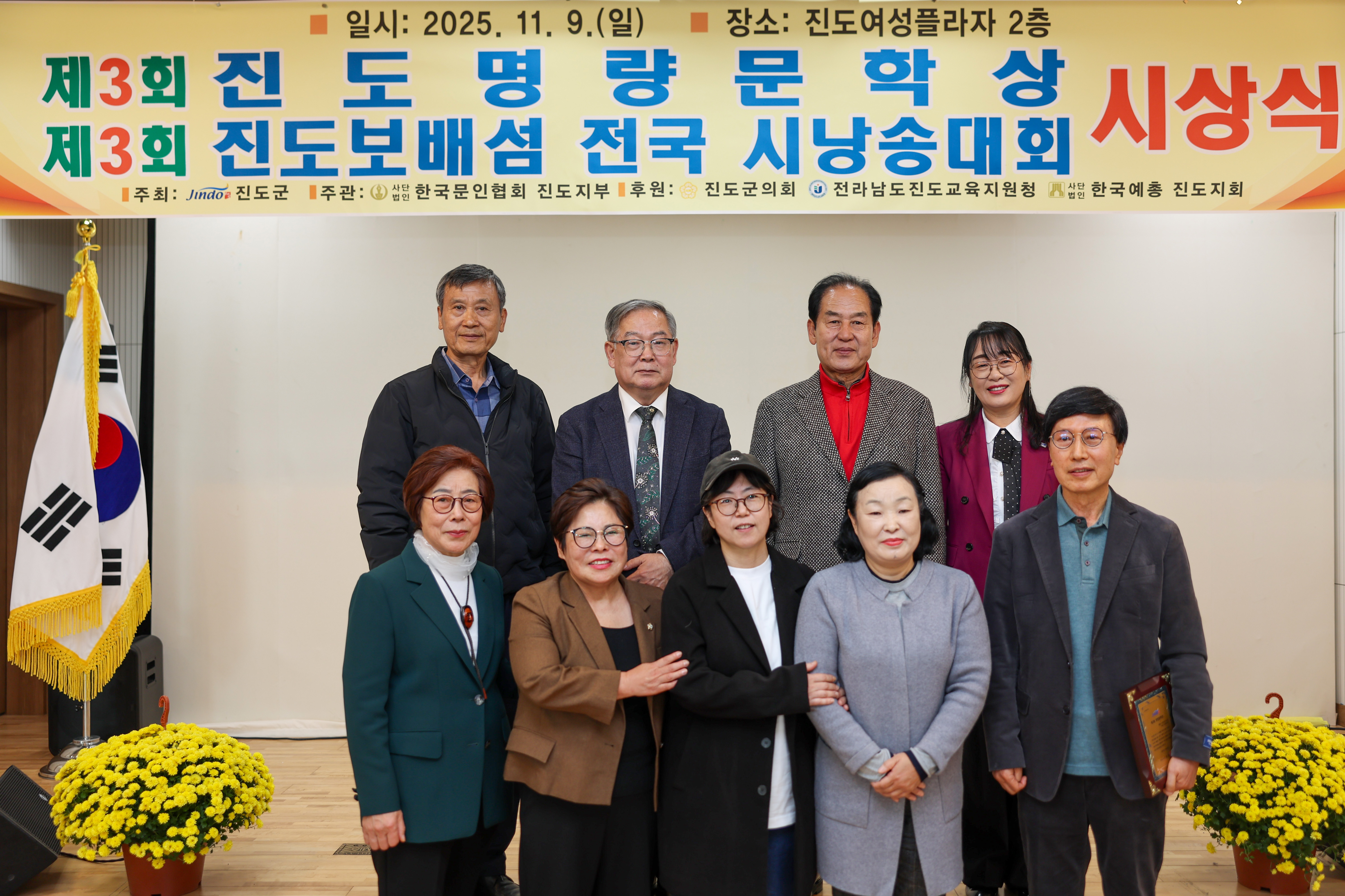 제3회 명량문학상 및 시낭송대회 시상식 첨부#3