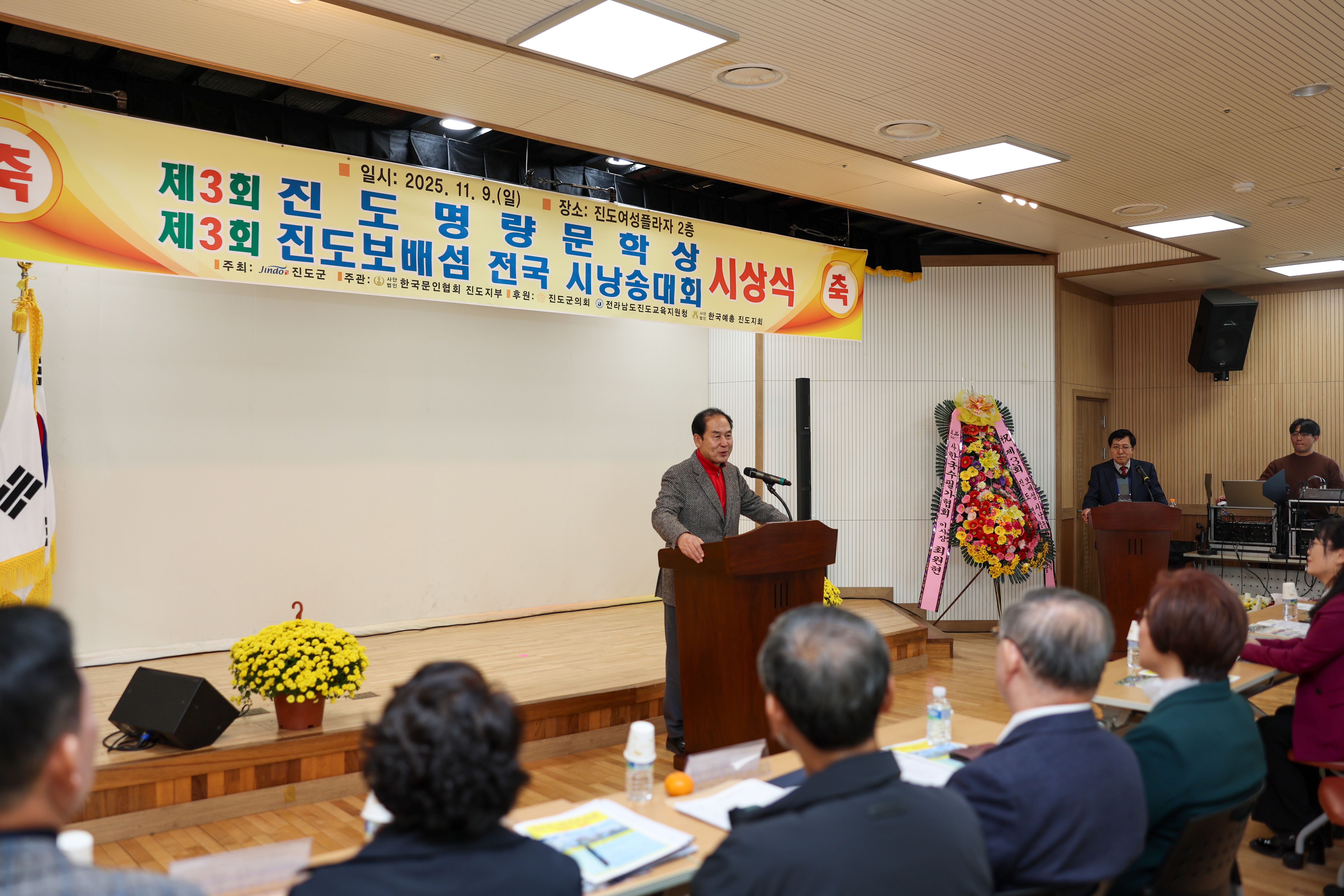 제3회 명량문학상 및 시낭송대회 시상식 첨부#10