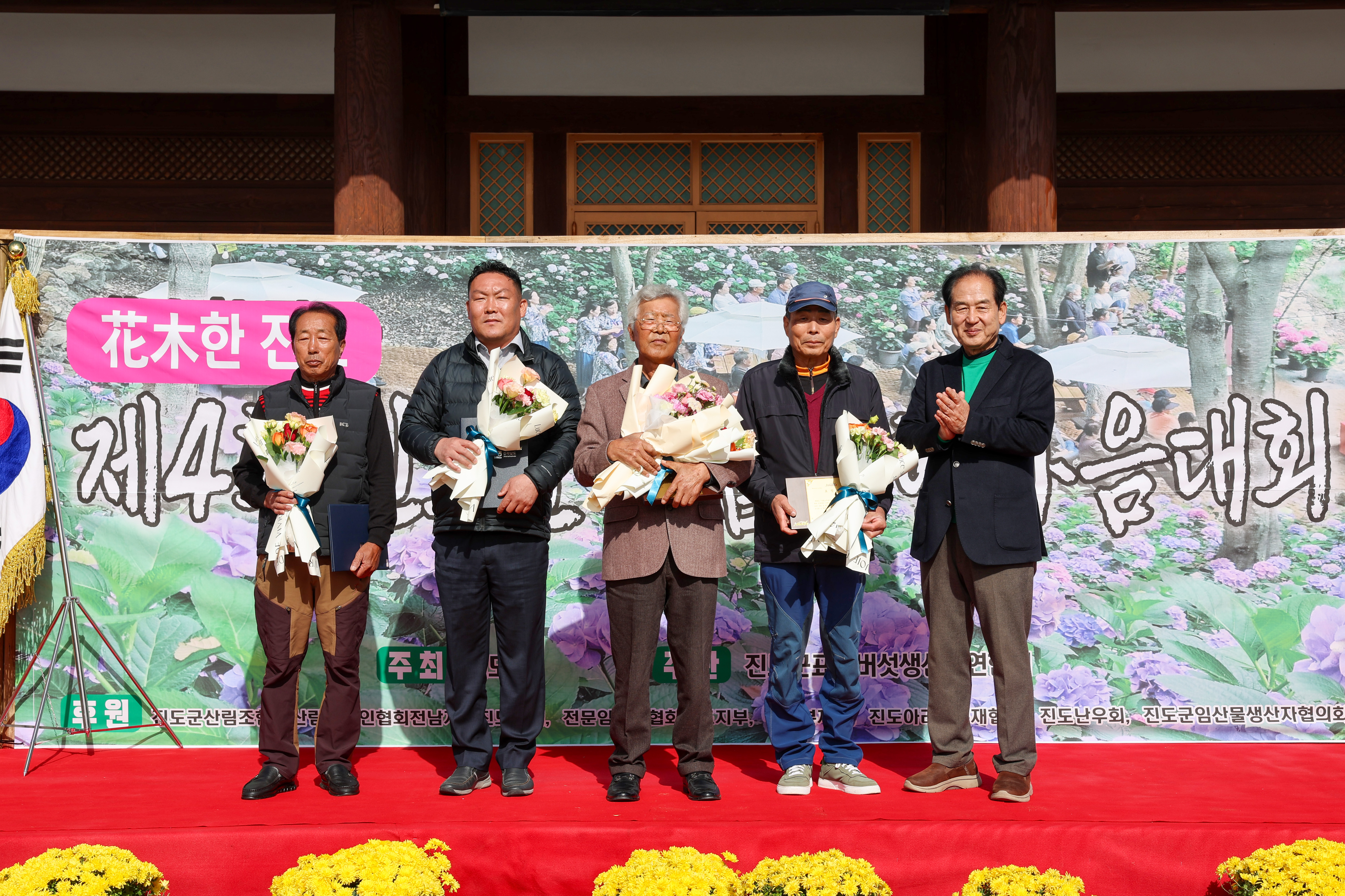 제4회 진도군 임업인의 날 행사 이미지