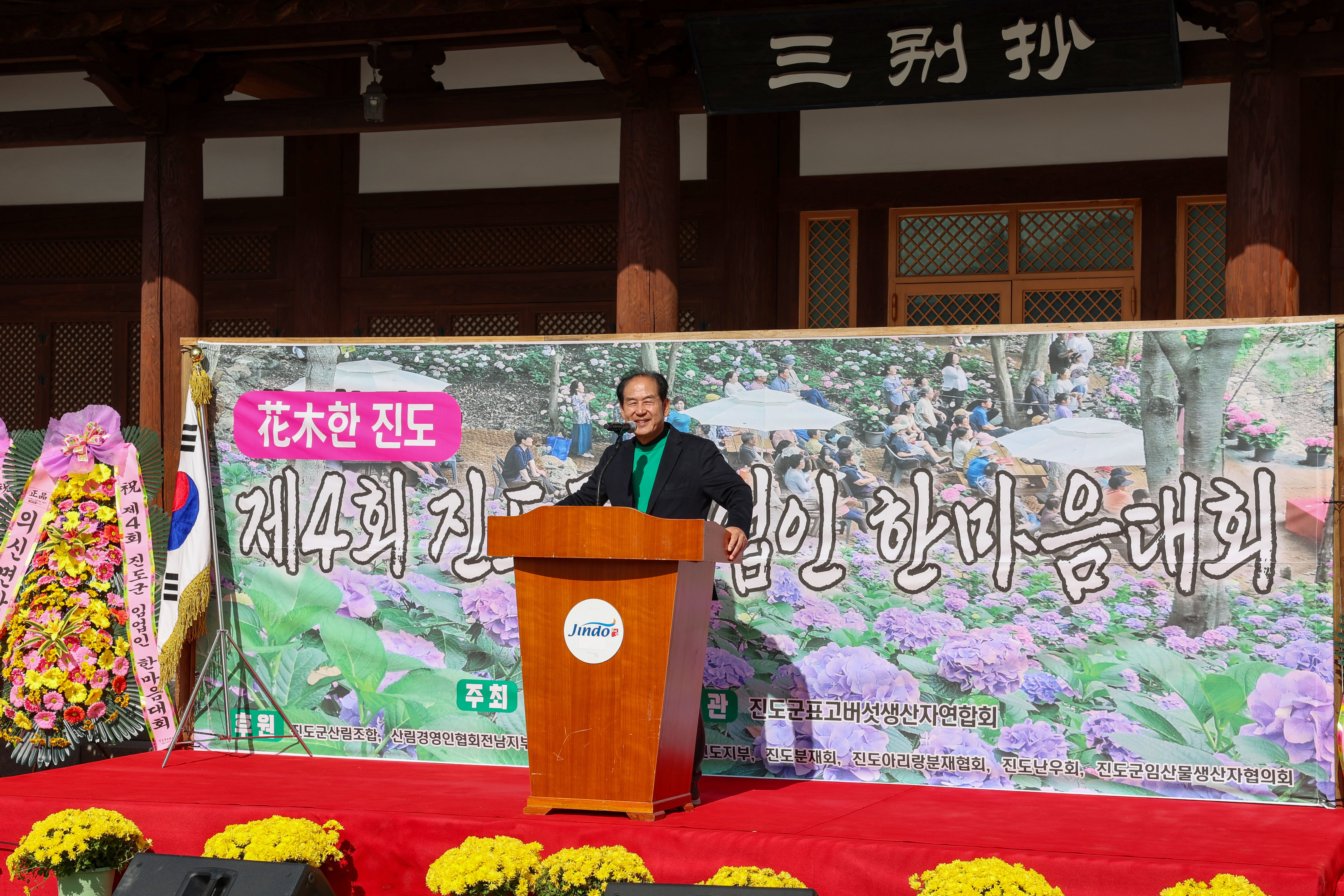 제4회 진도군 임업인의 날 행사 첨부#3