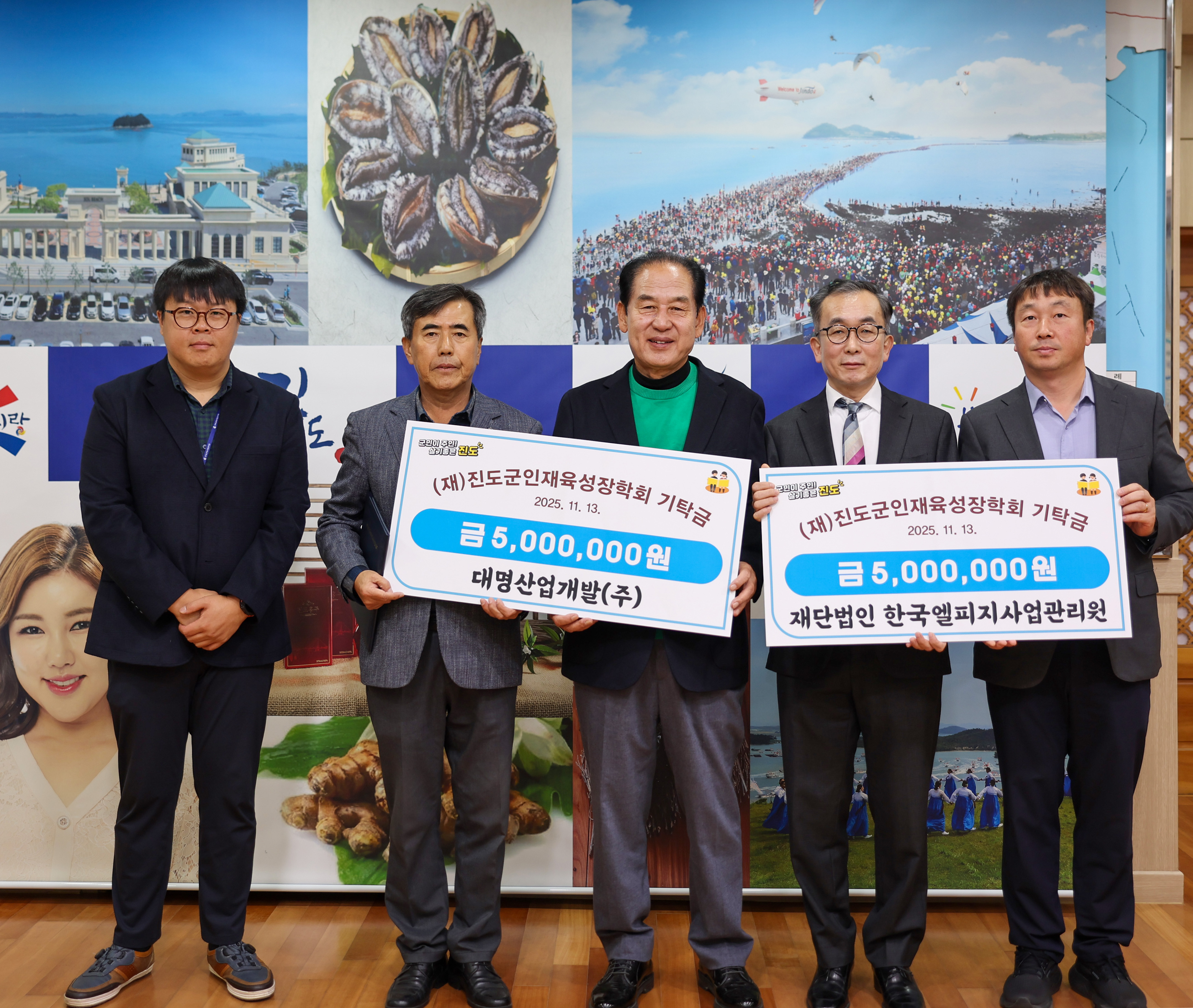 진도군인재육성장학금 기탁식 이미지