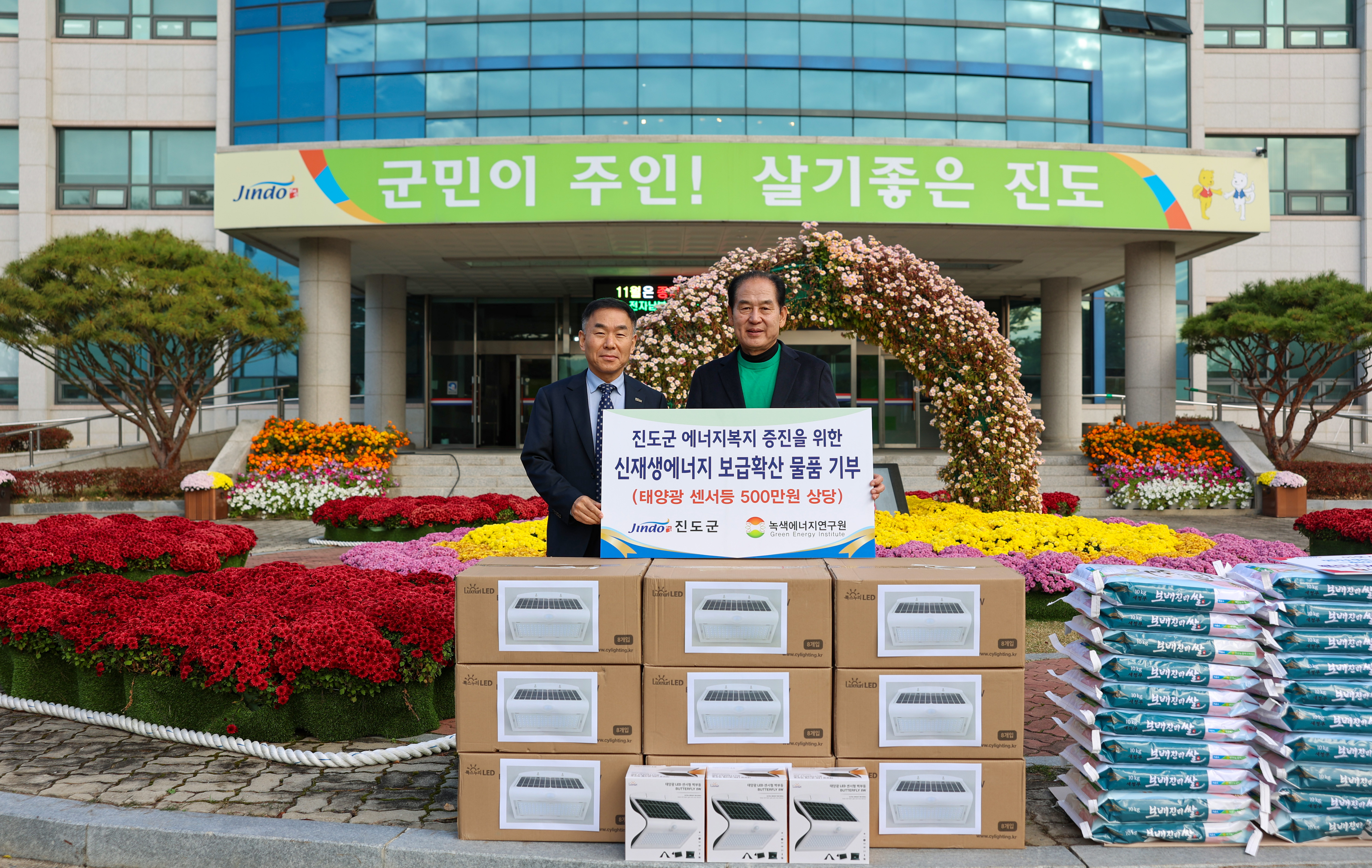 진도군인재육성장학금 기탁식 첨부#6