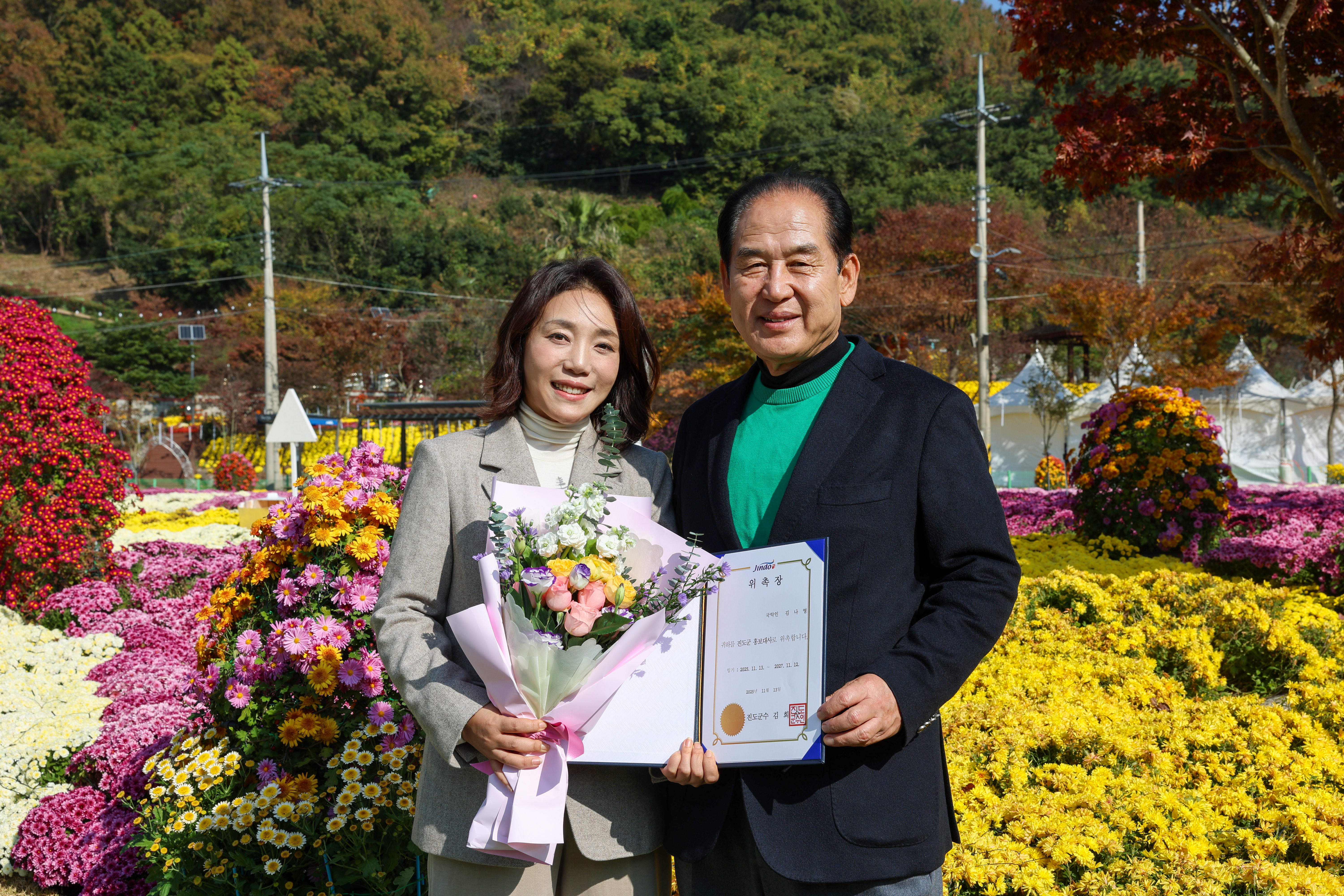 진도군 홍보대사 위촉식 첨부#2