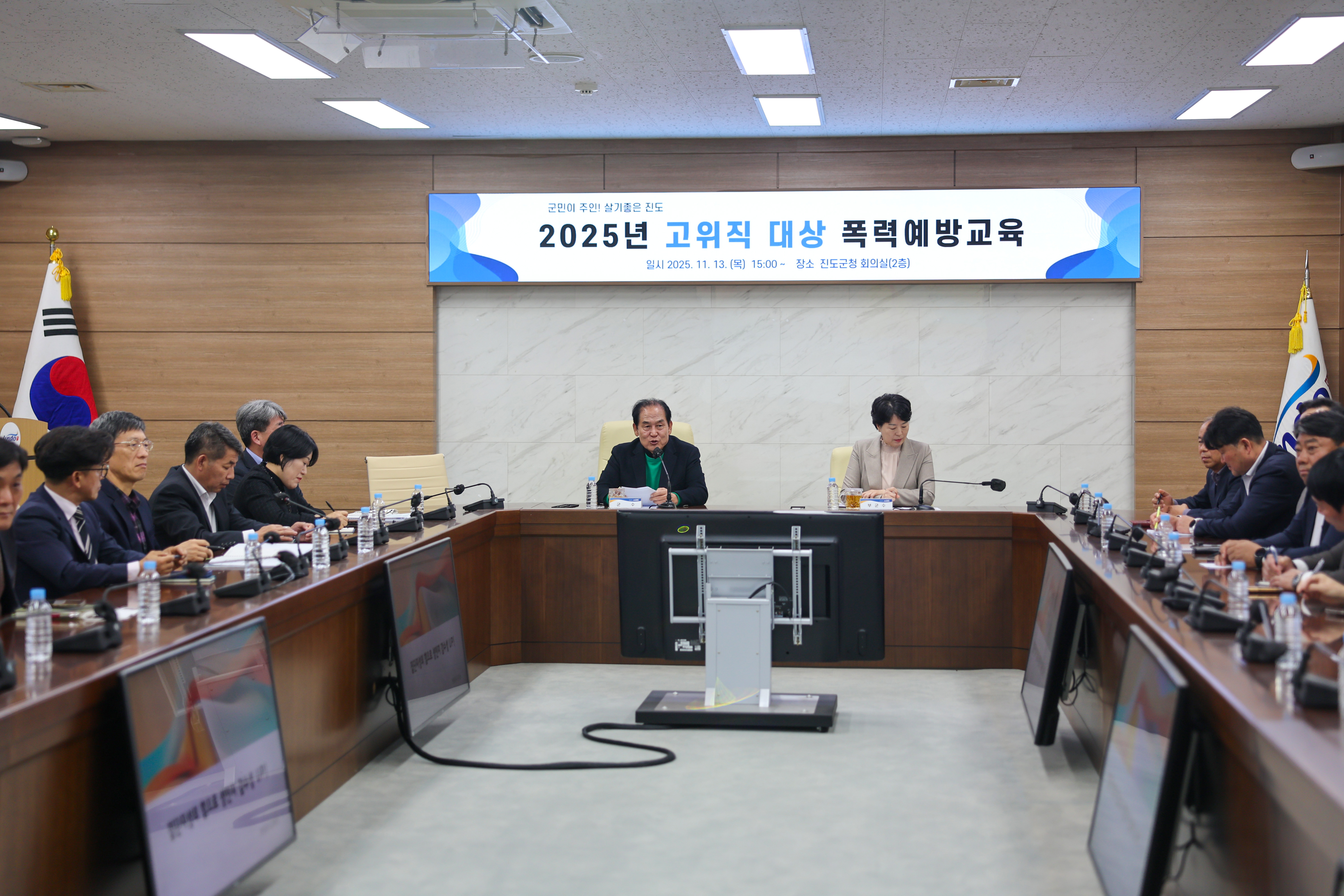 고위직 대상 맞춤형 폭력예방교육 첨부#2