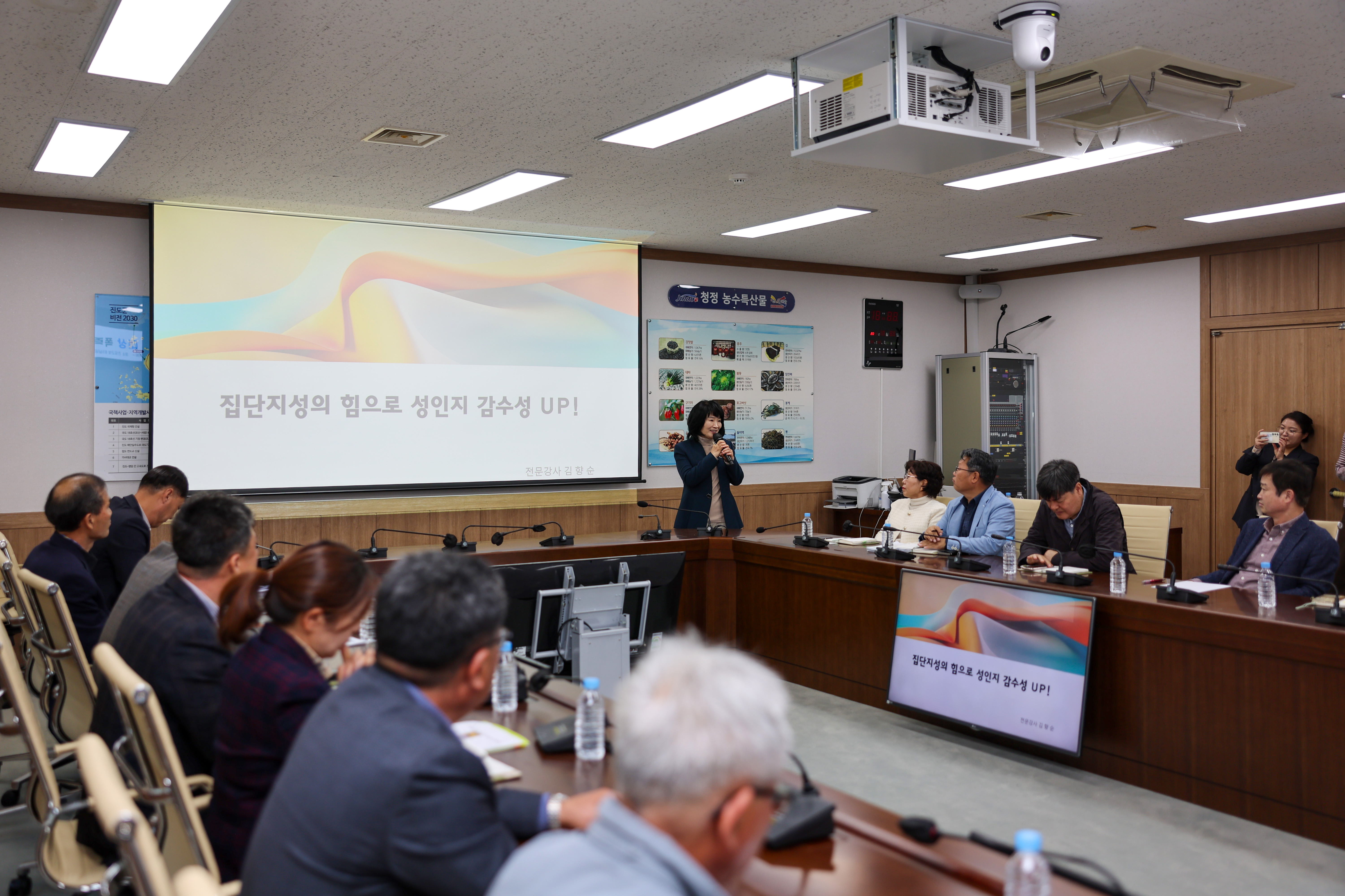 고위직 대상 맞춤형 폭력예방교육 첨부#5