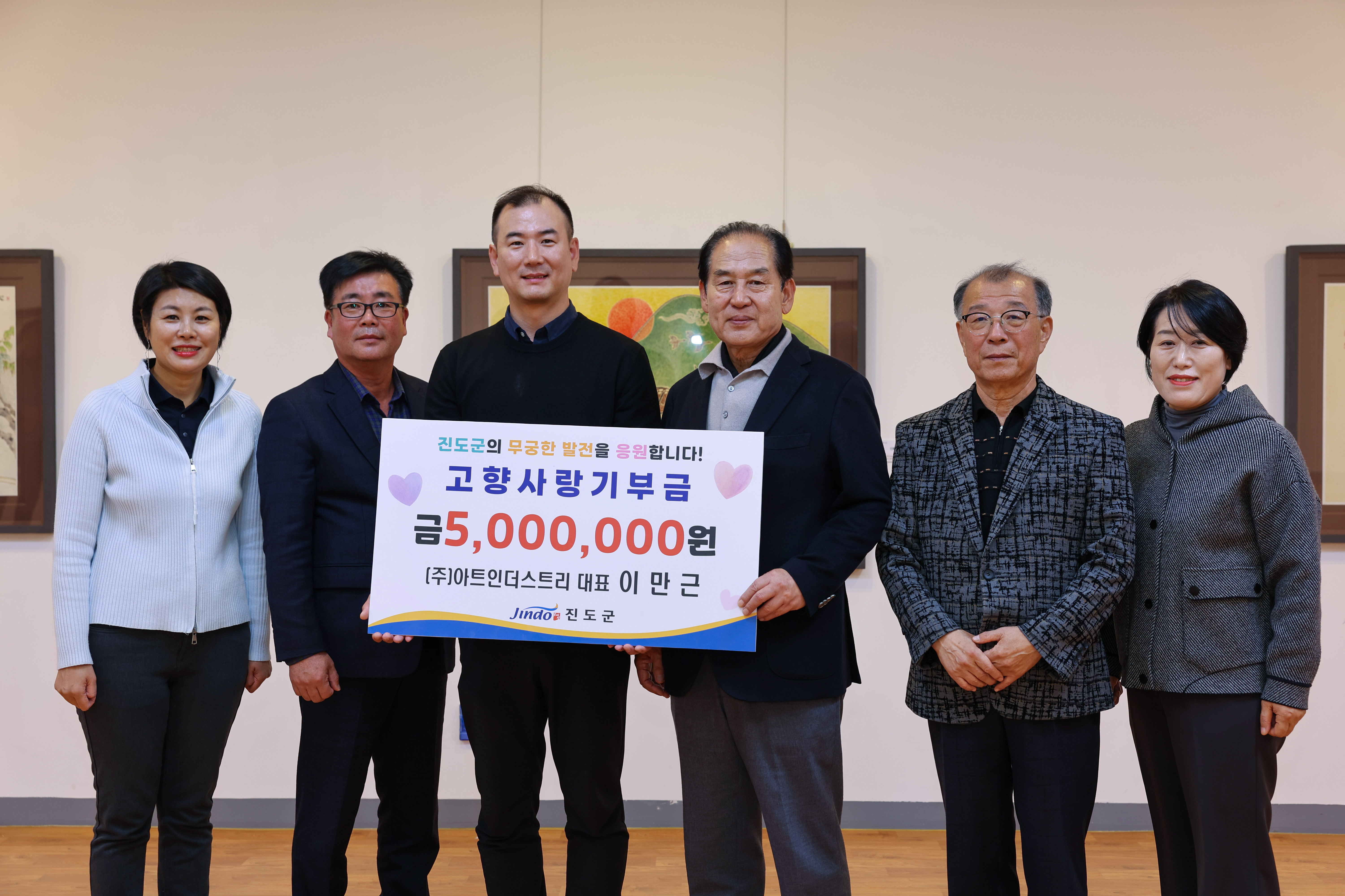 고향사랑기부금 기탁식 이미지