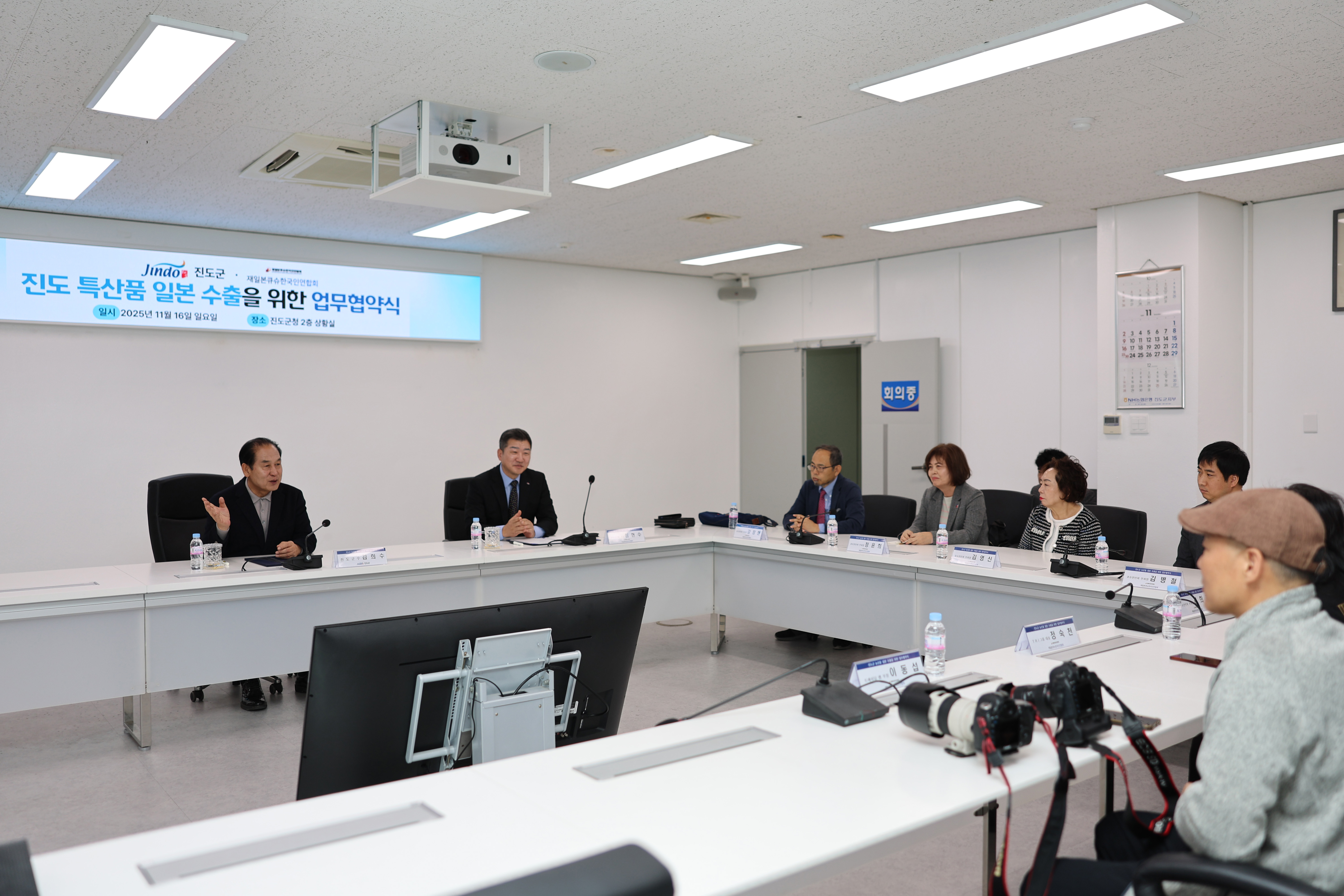 큐슈 한인연합회 바이어&관내 수산업 업무협약식 첨부#5