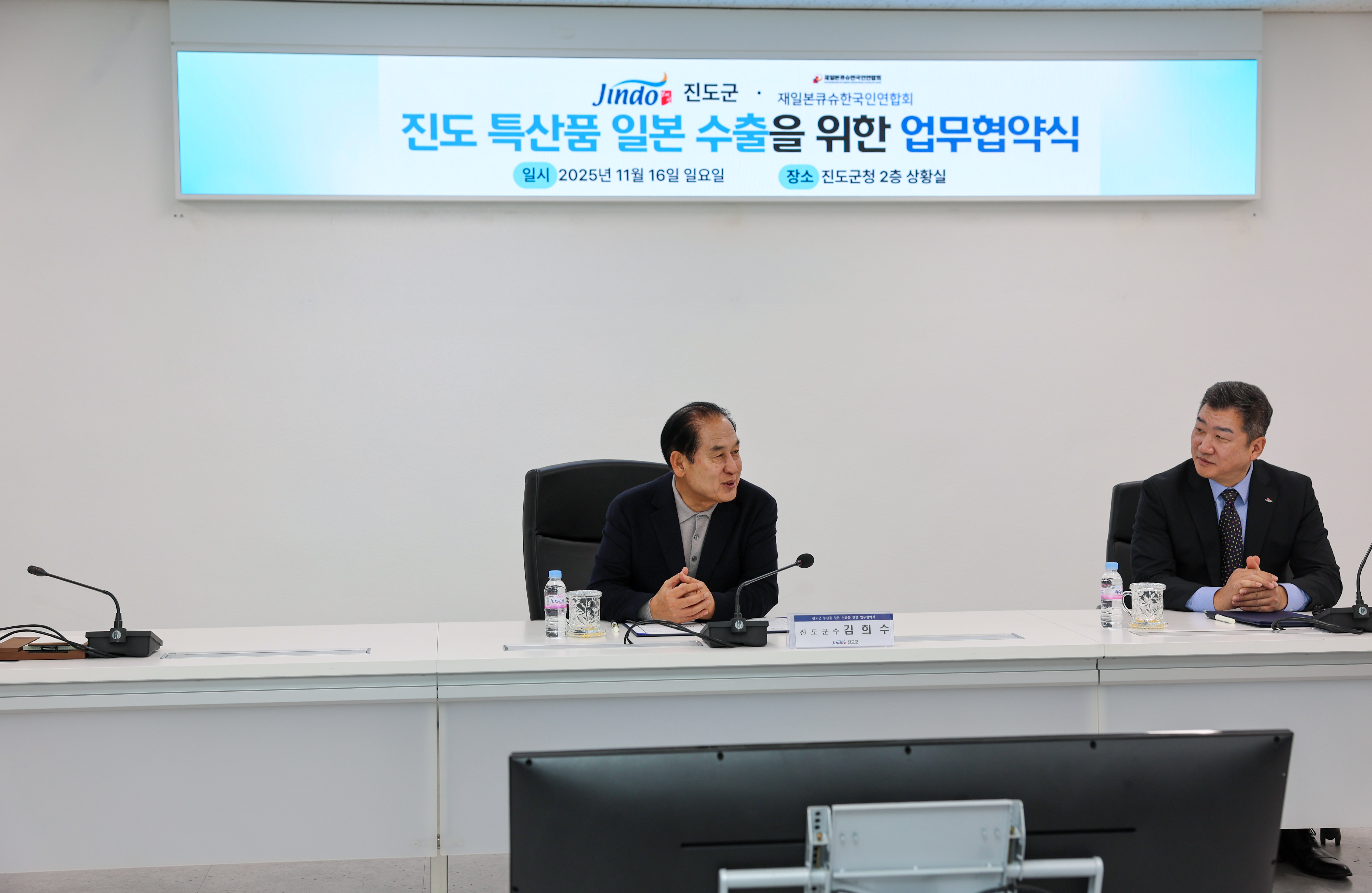 큐슈 한인연합회 바이어&관내 수산업 업무협약식 첨부#6