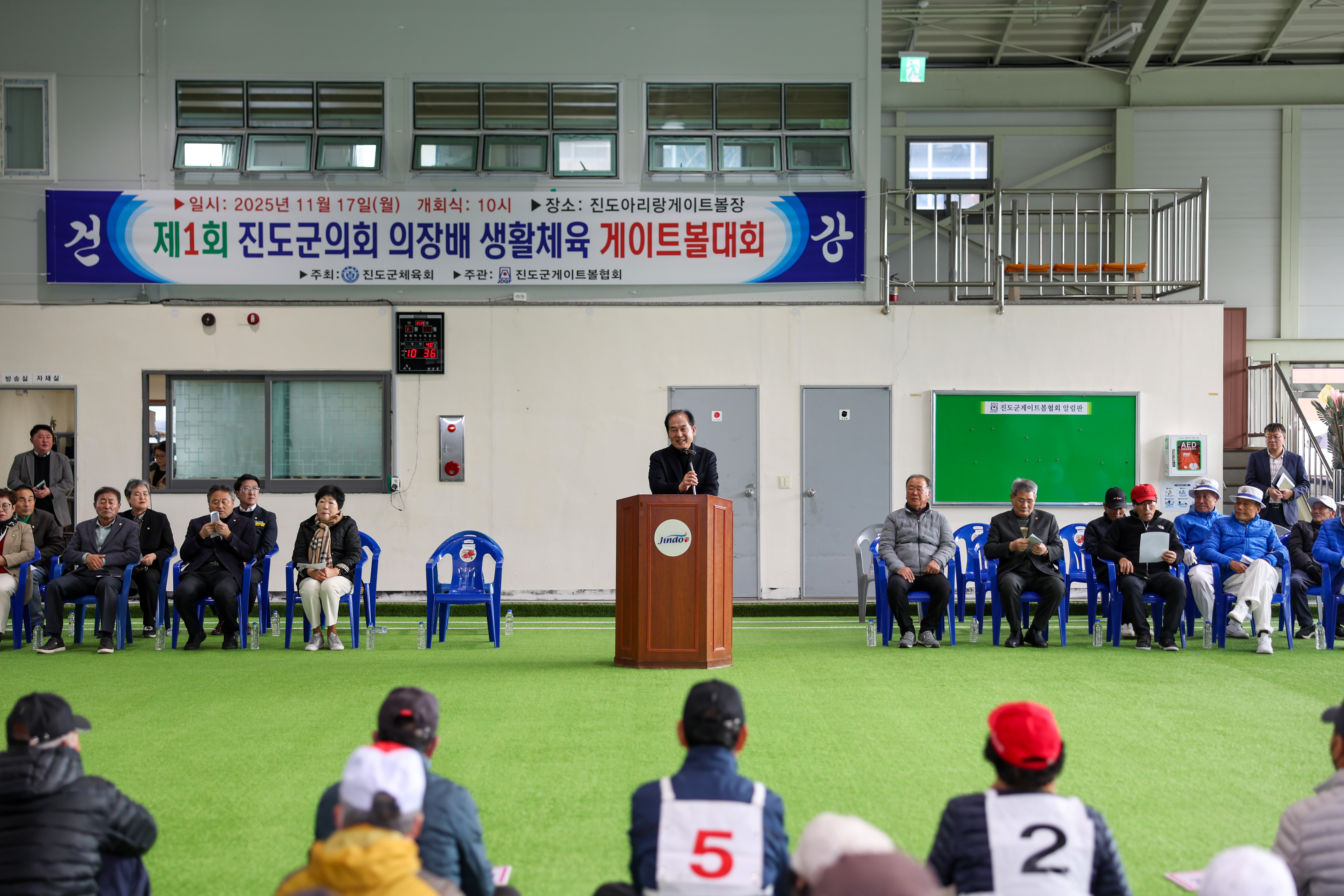 제1회 진도군의회 의장기 생활체육 게이트볼 대회 첨부#3