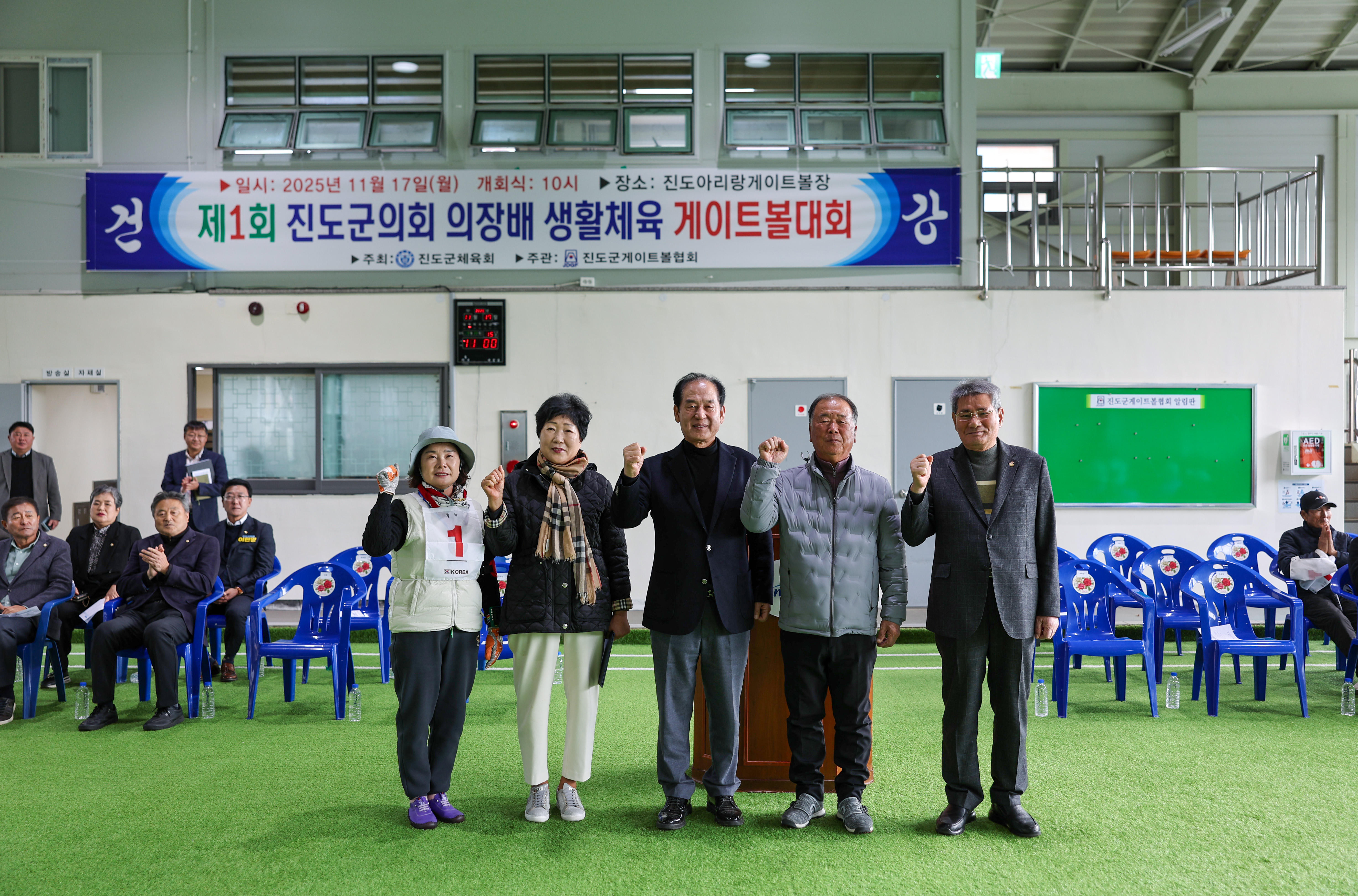 제1회 진도군의회 의장기 생활체육 게이트볼 대회 첨부#4