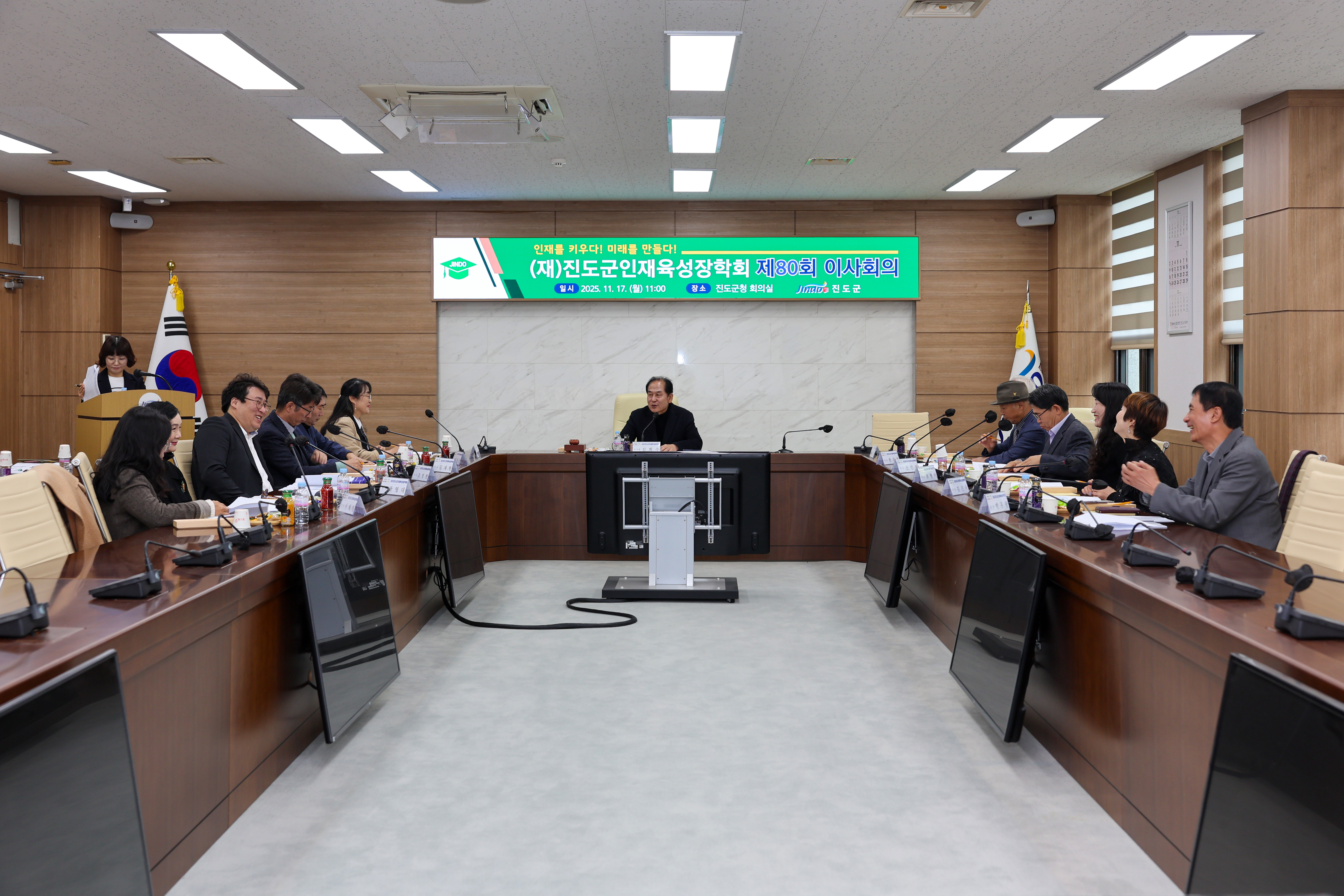 (재)진도군인재육성장학회 제80회 이사회의 이미지