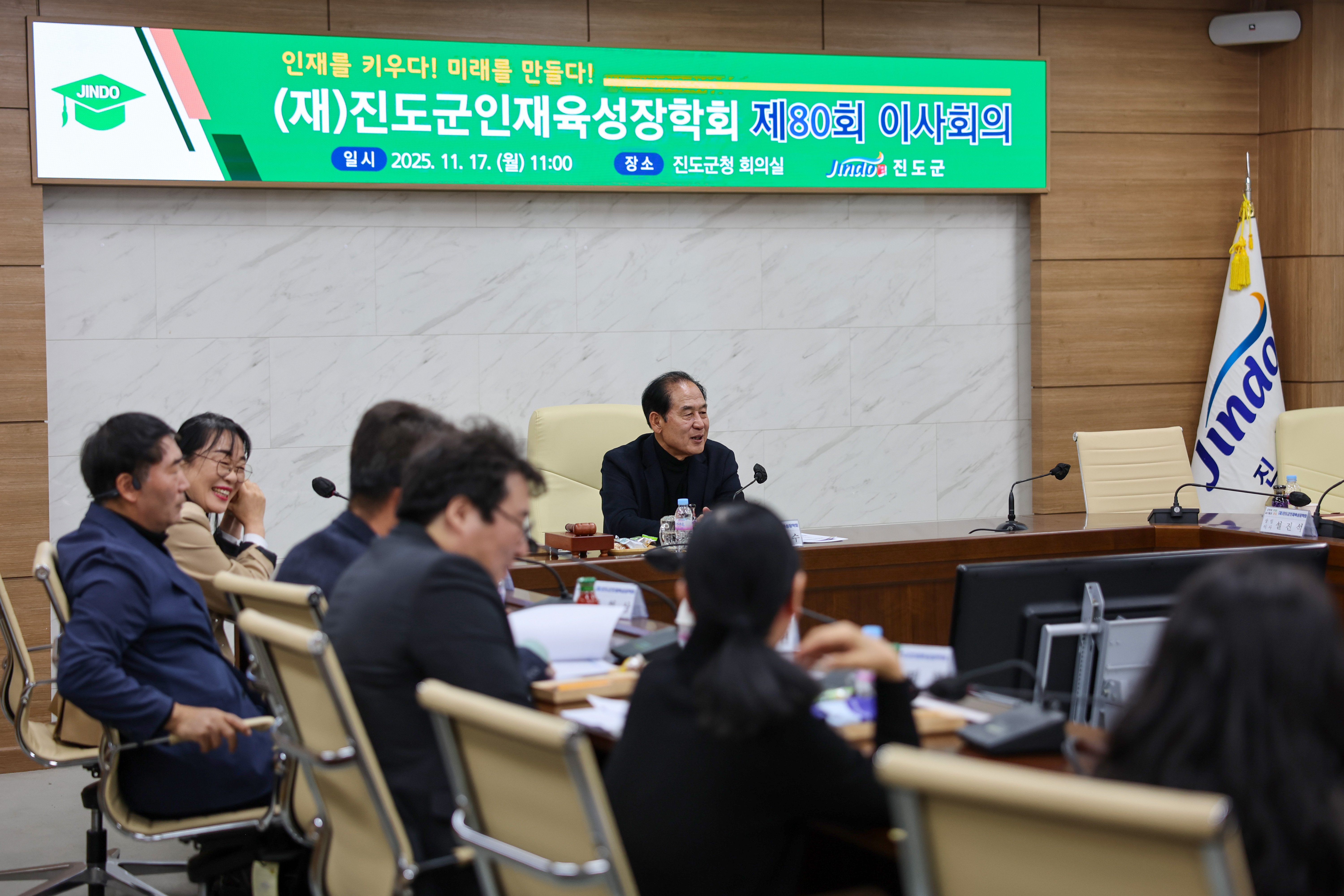 (재)진도군인재육성장학회 제80회 이사회의 첨부#3