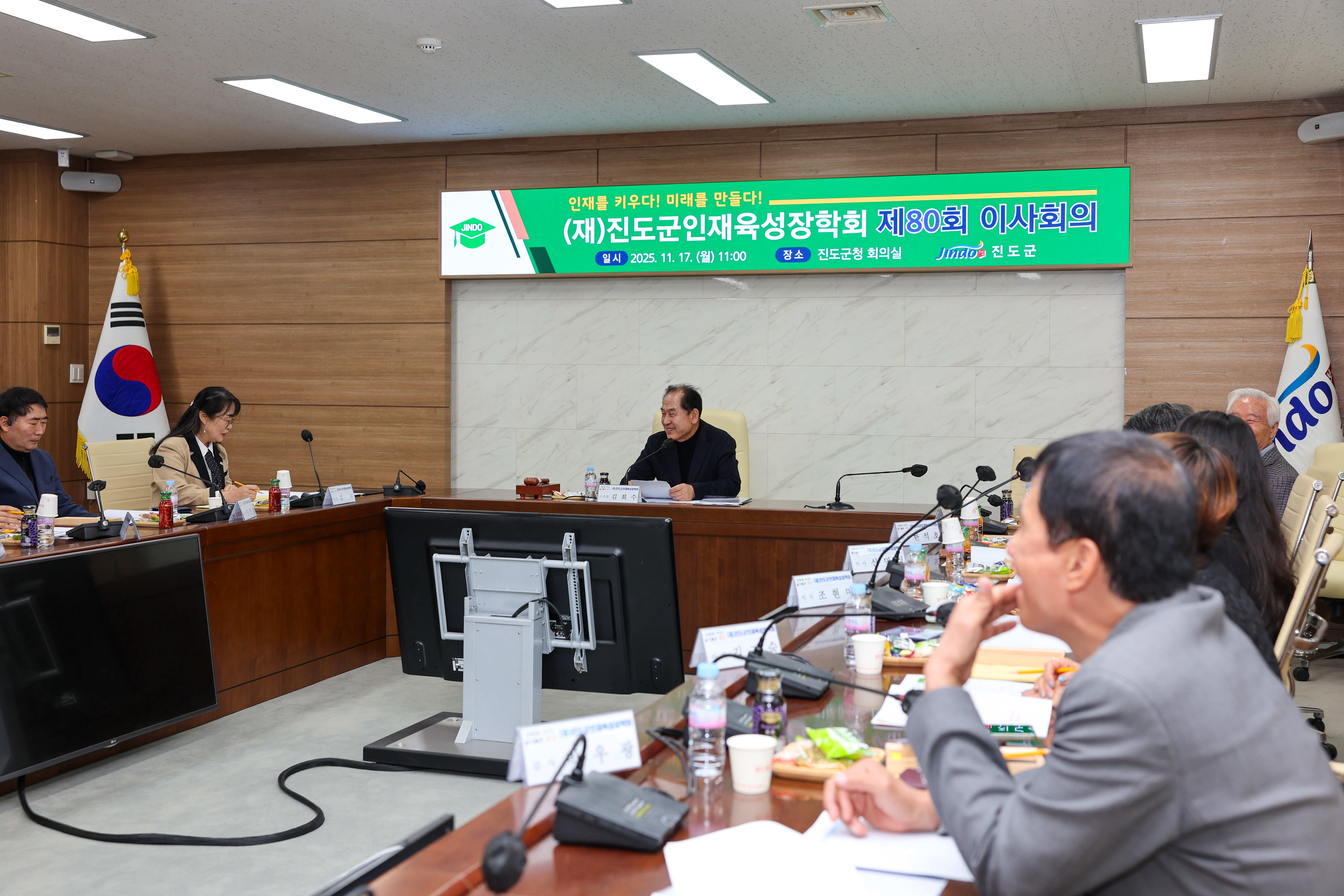 (재)진도군인재육성장학회 제80회 이사회의 첨부#4