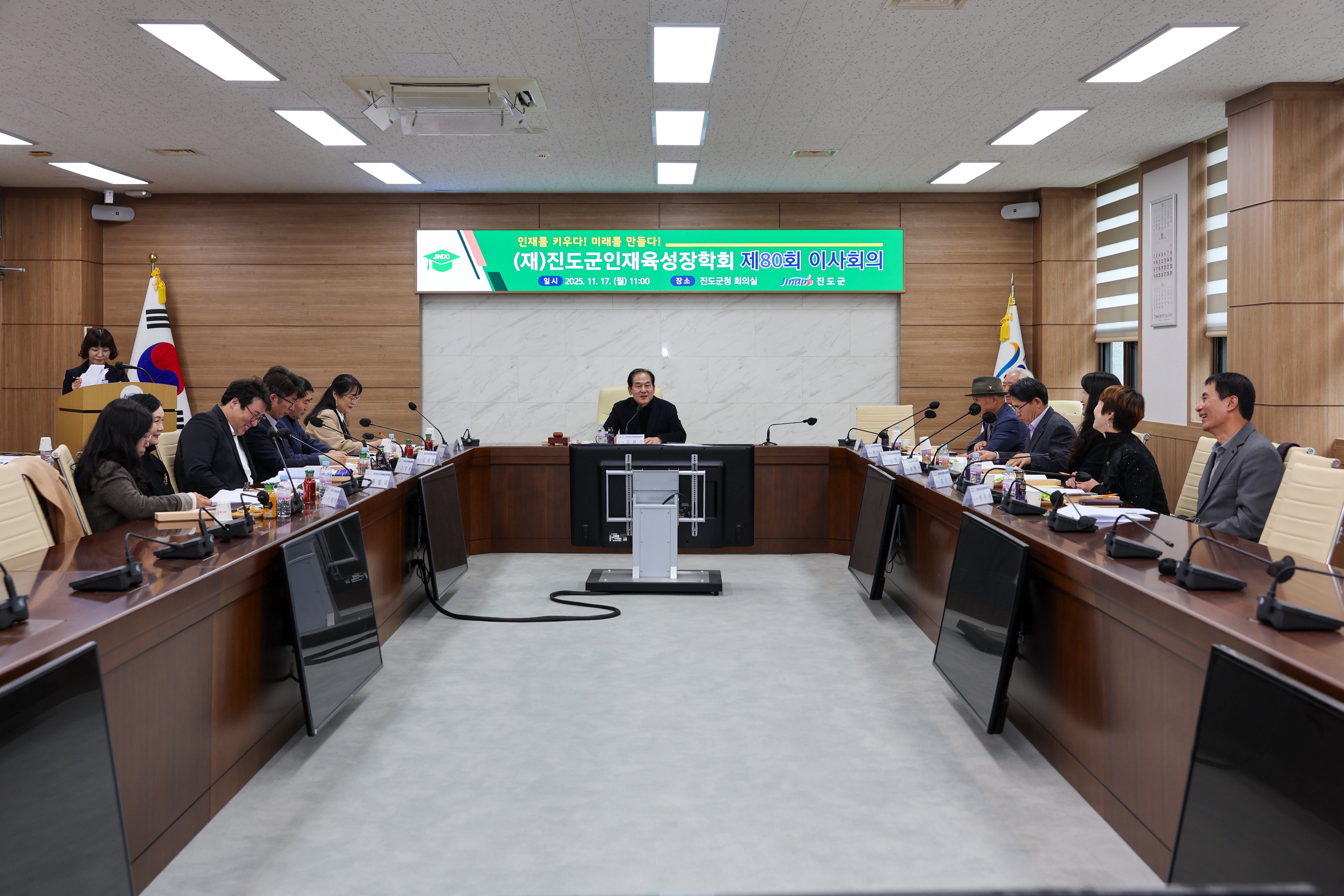 (재)진도군인재육성장학회 제80회 이사회의 첨부#5