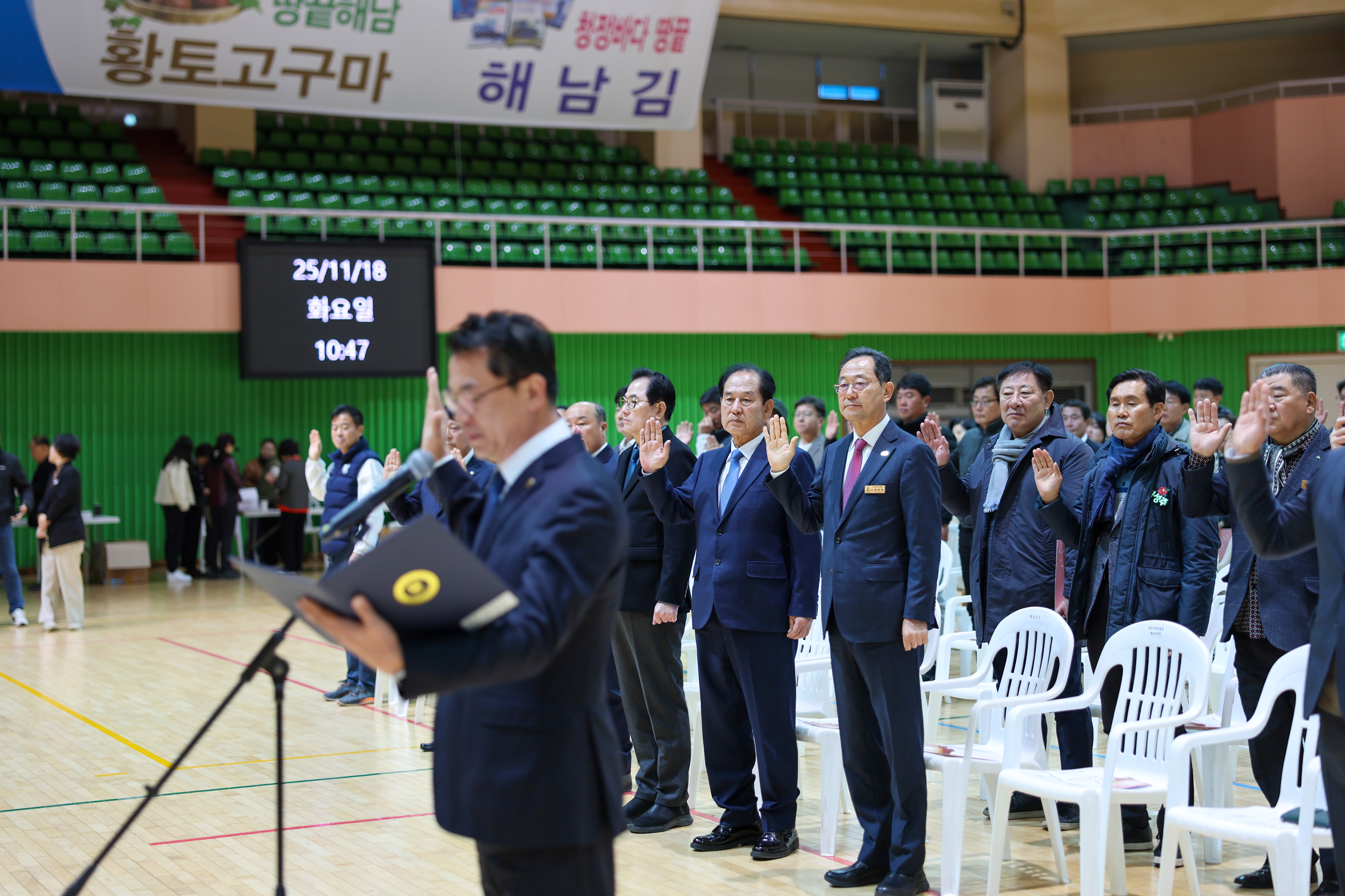 범죄예방과 법질서 바로세우기 한마음대회 이미지