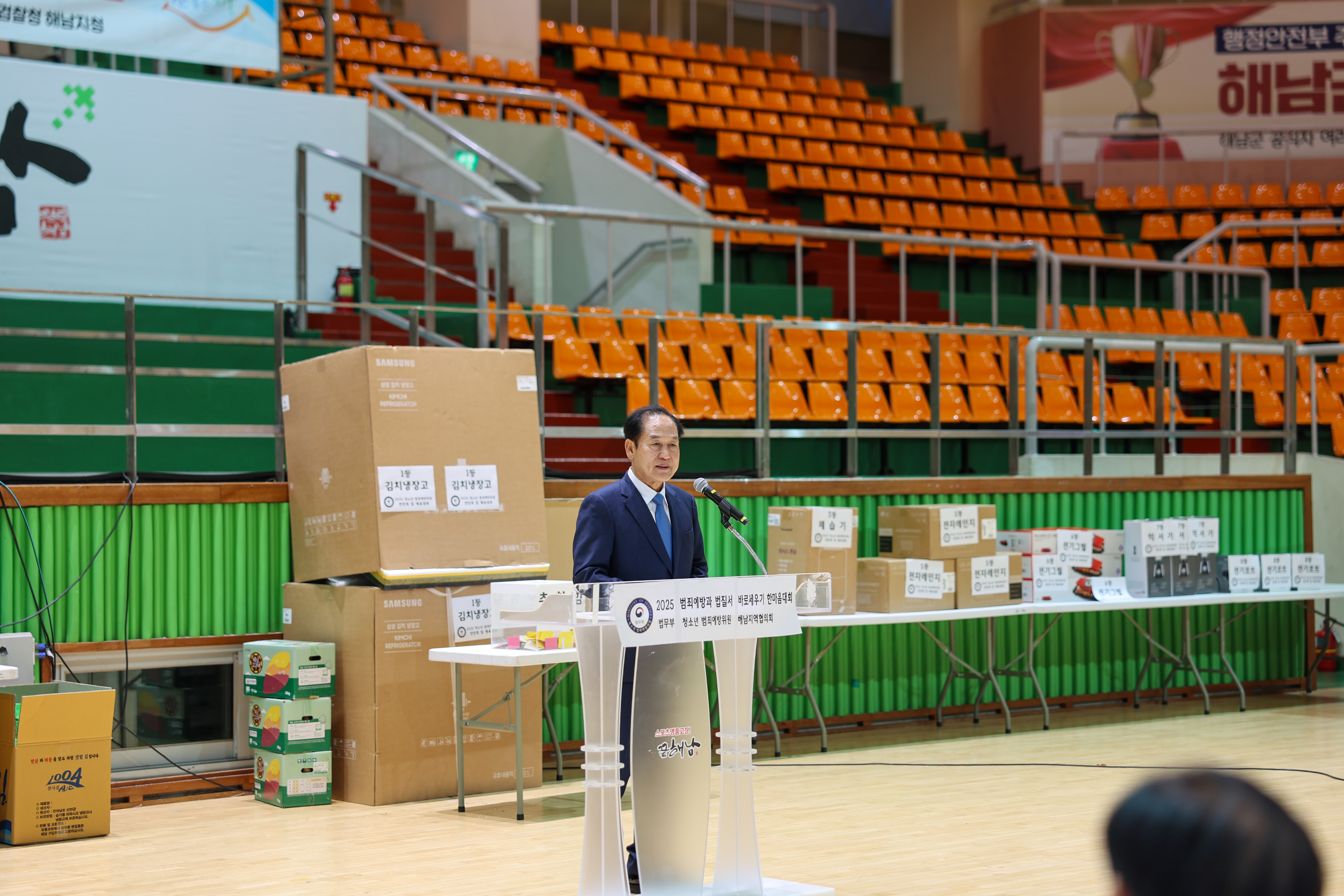 범죄예방과 법질서 바로세우기 한마음대회 첨부#5