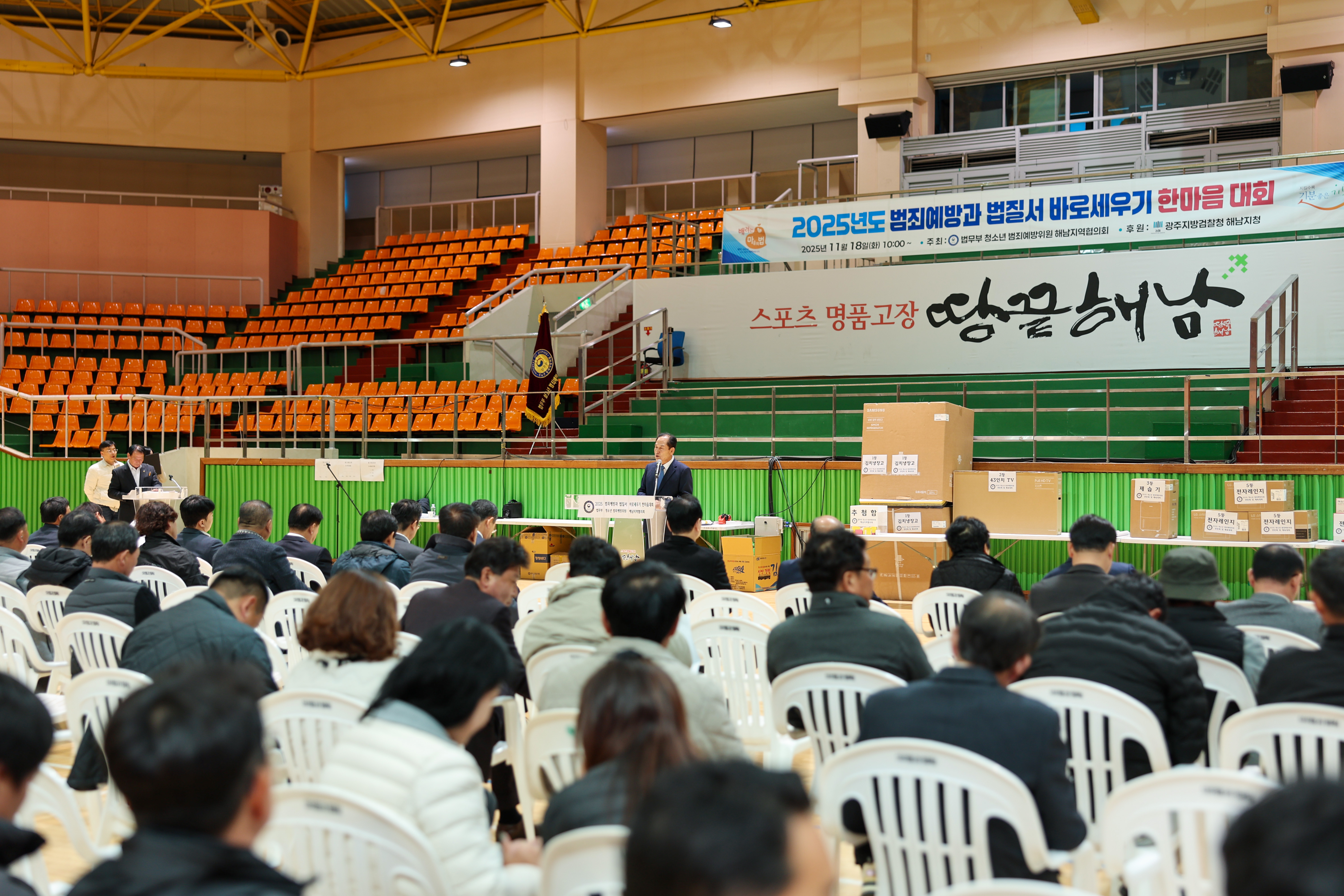 범죄예방과 법질서 바로세우기 한마음대회 첨부#6