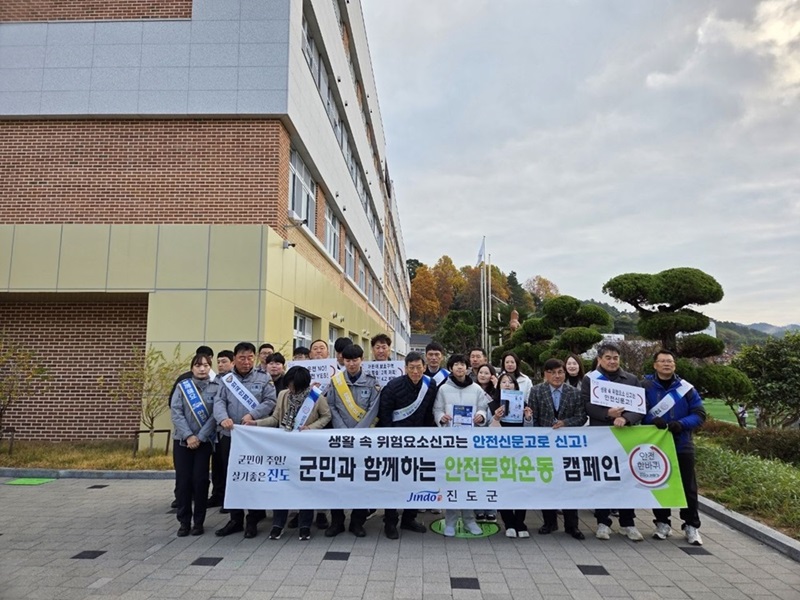 진도군, ‘어린이 약취‧유인 예방 운동’ 전개 이미지