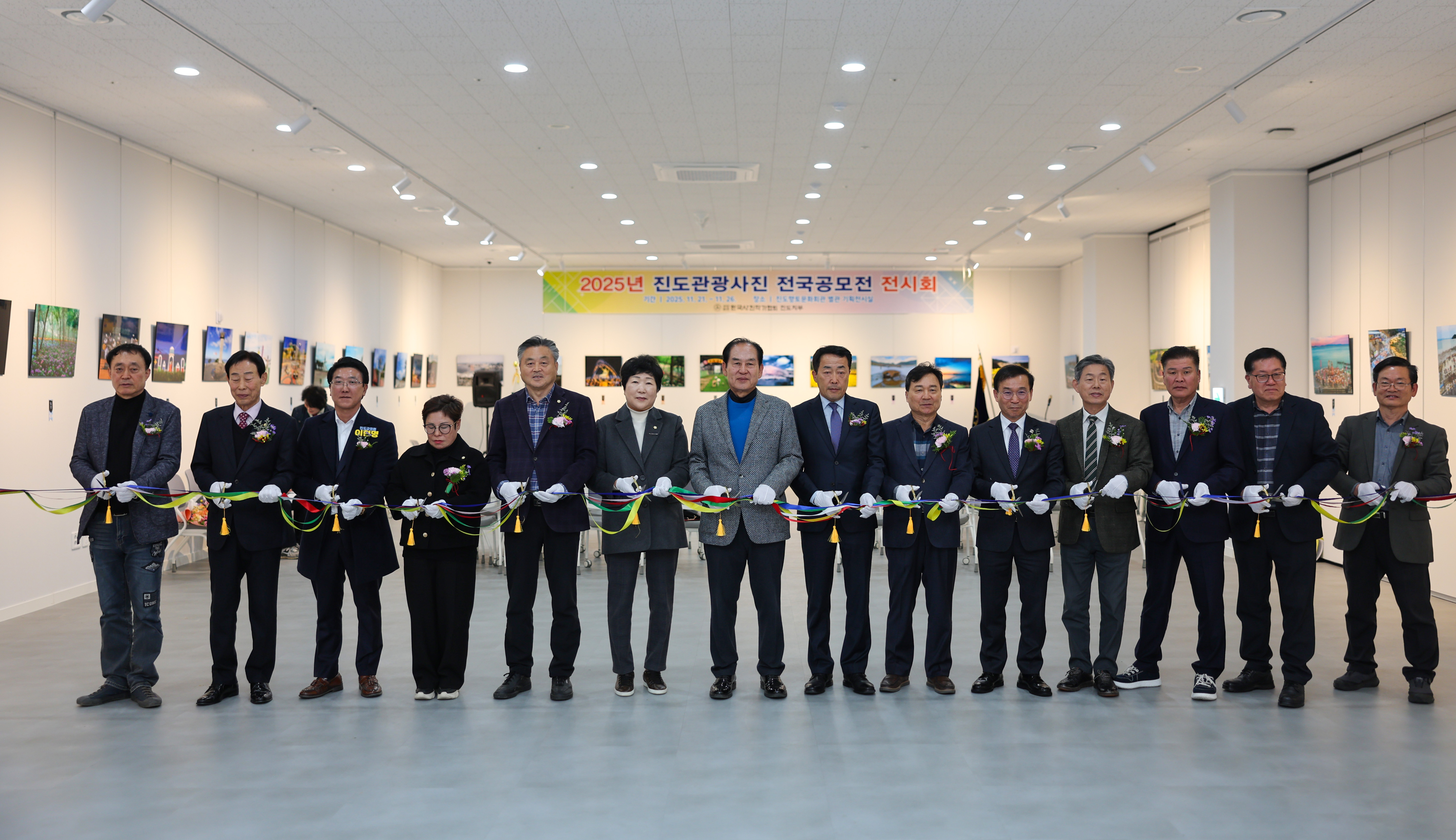 진도 관광사진 공모전 시상 및 전시회 첨부#2