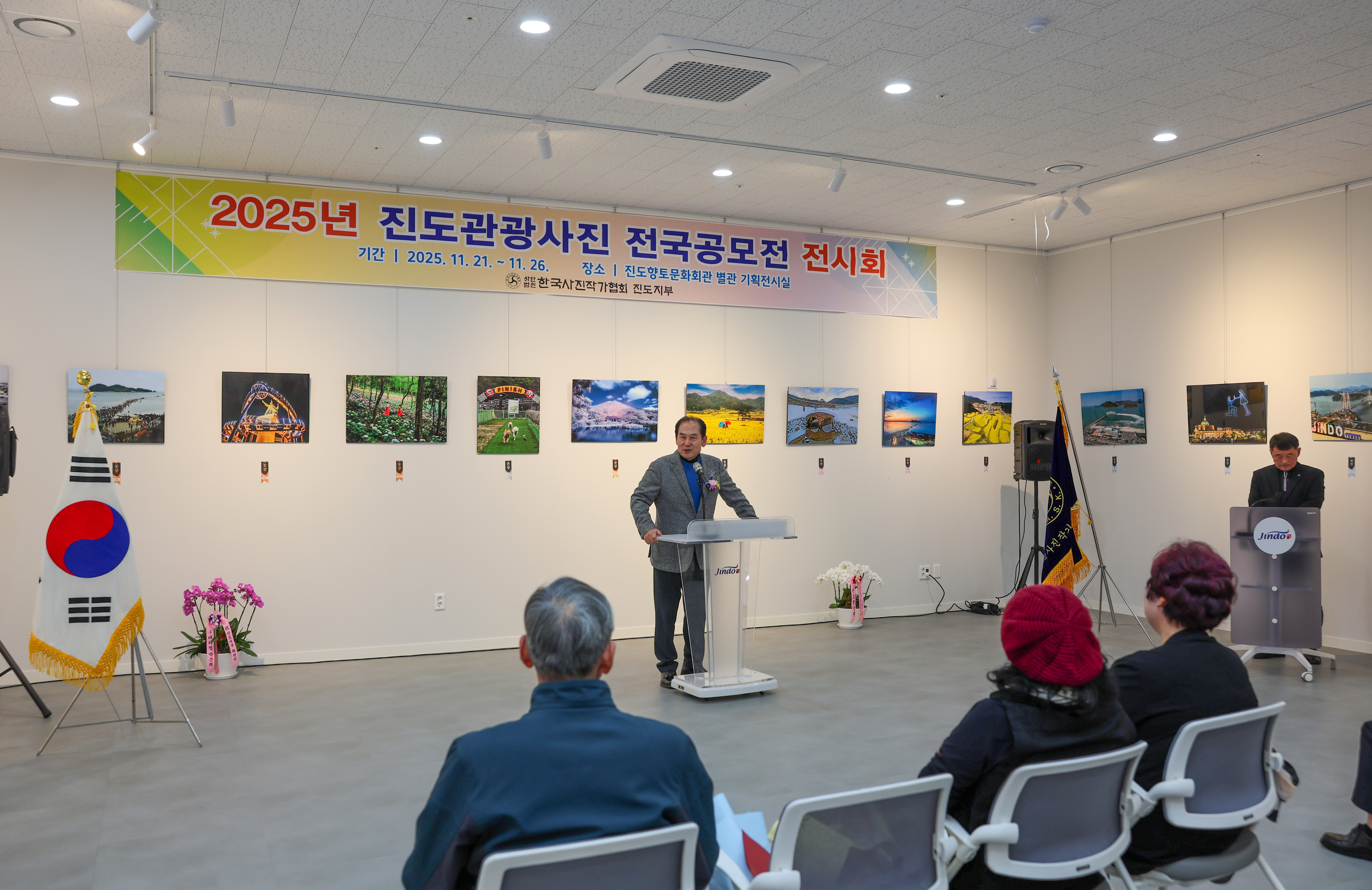 진도 관광사진 공모전 시상 및 전시회 첨부#9