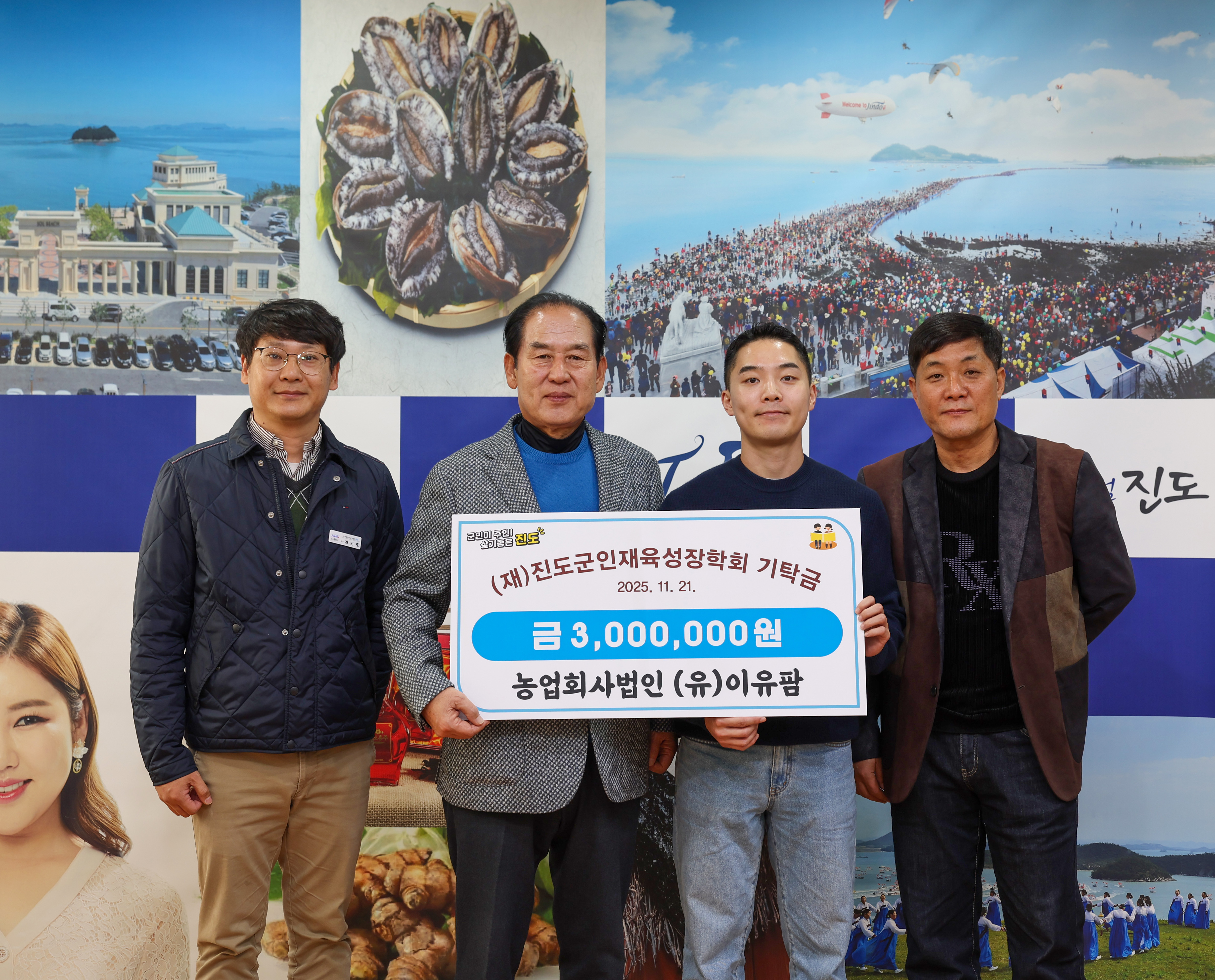 인재육성장학금 기탁식 이미지