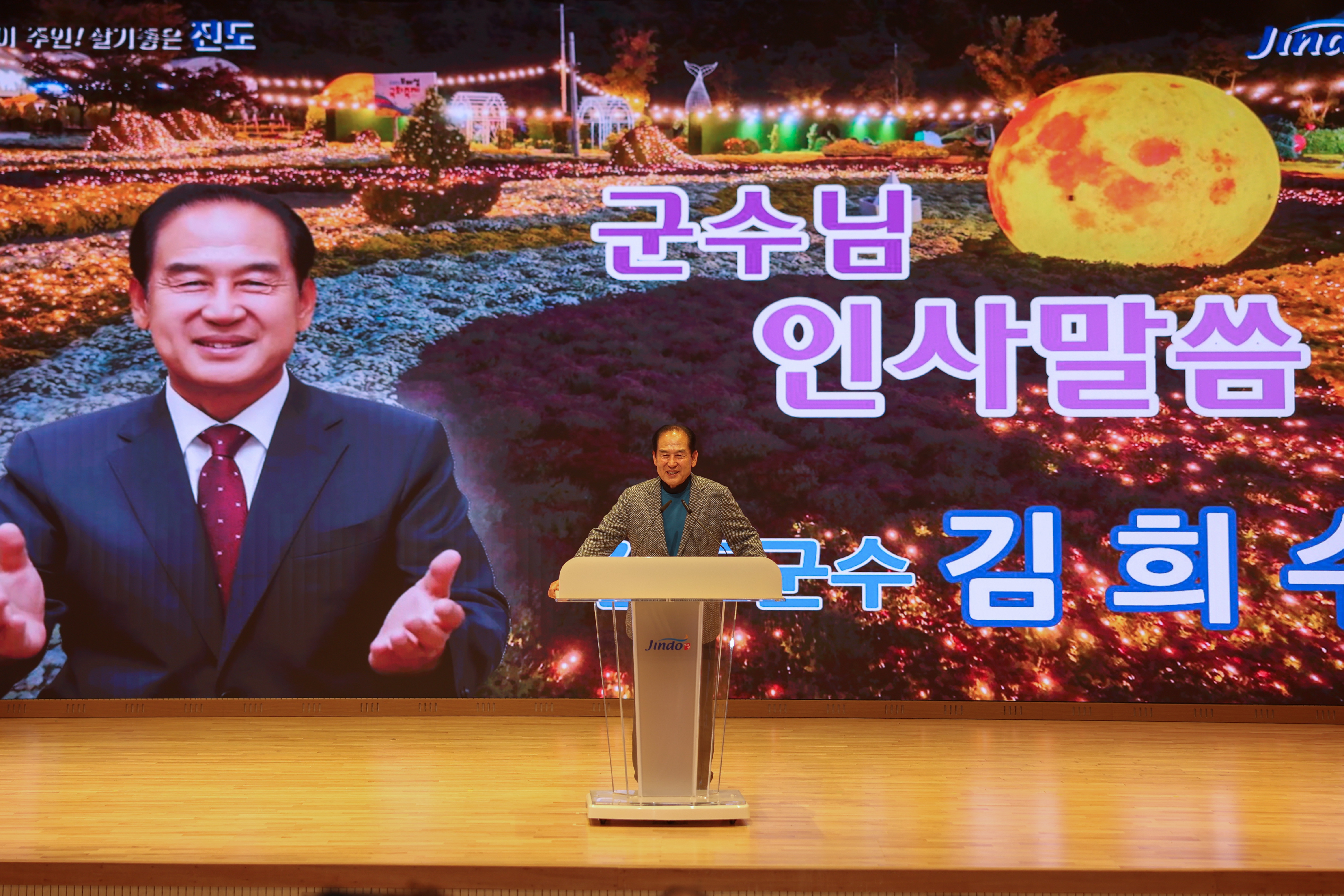 11월 진도군민 행복아카데미 첨부#3