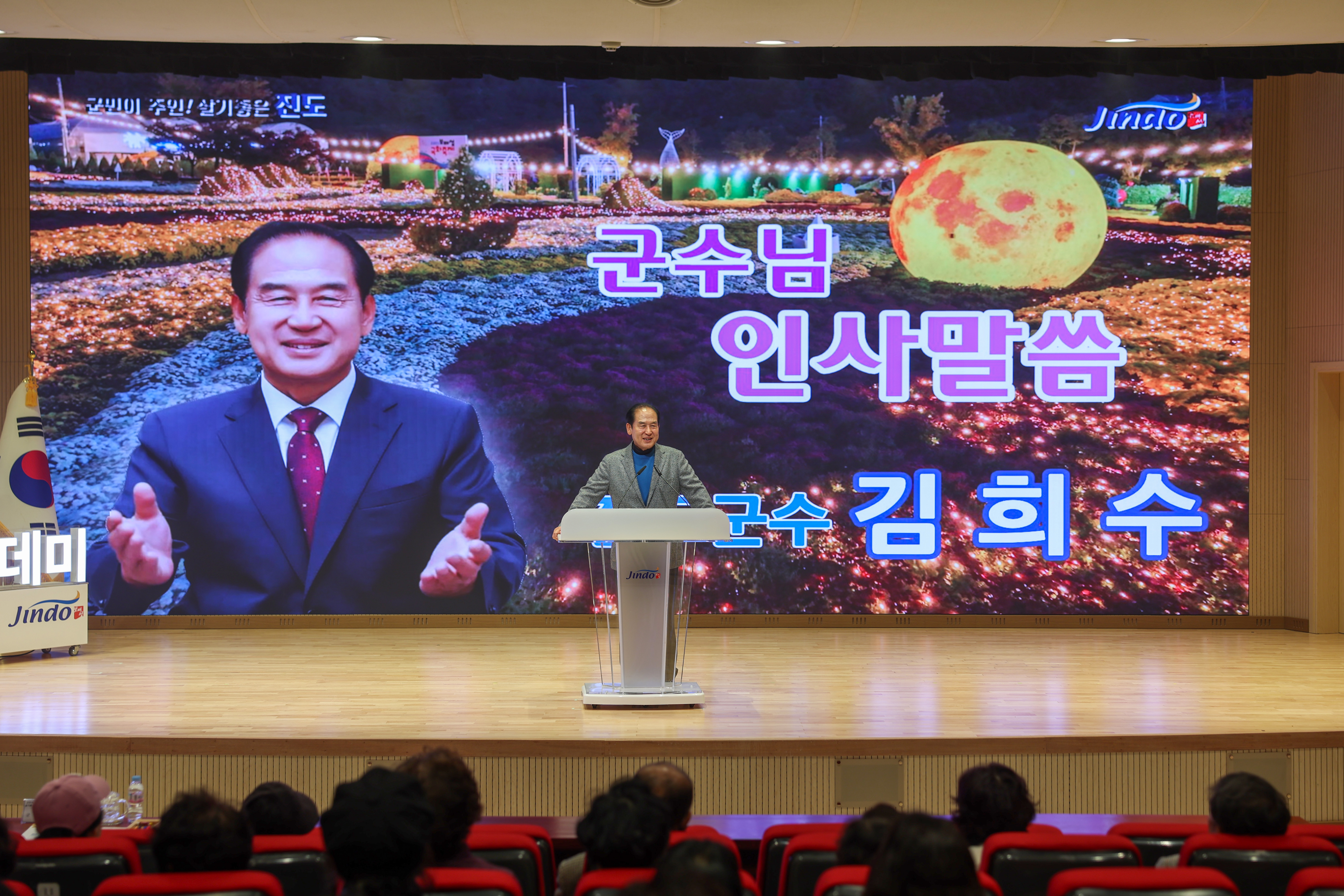 11월 진도군민 행복아카데미 첨부#5