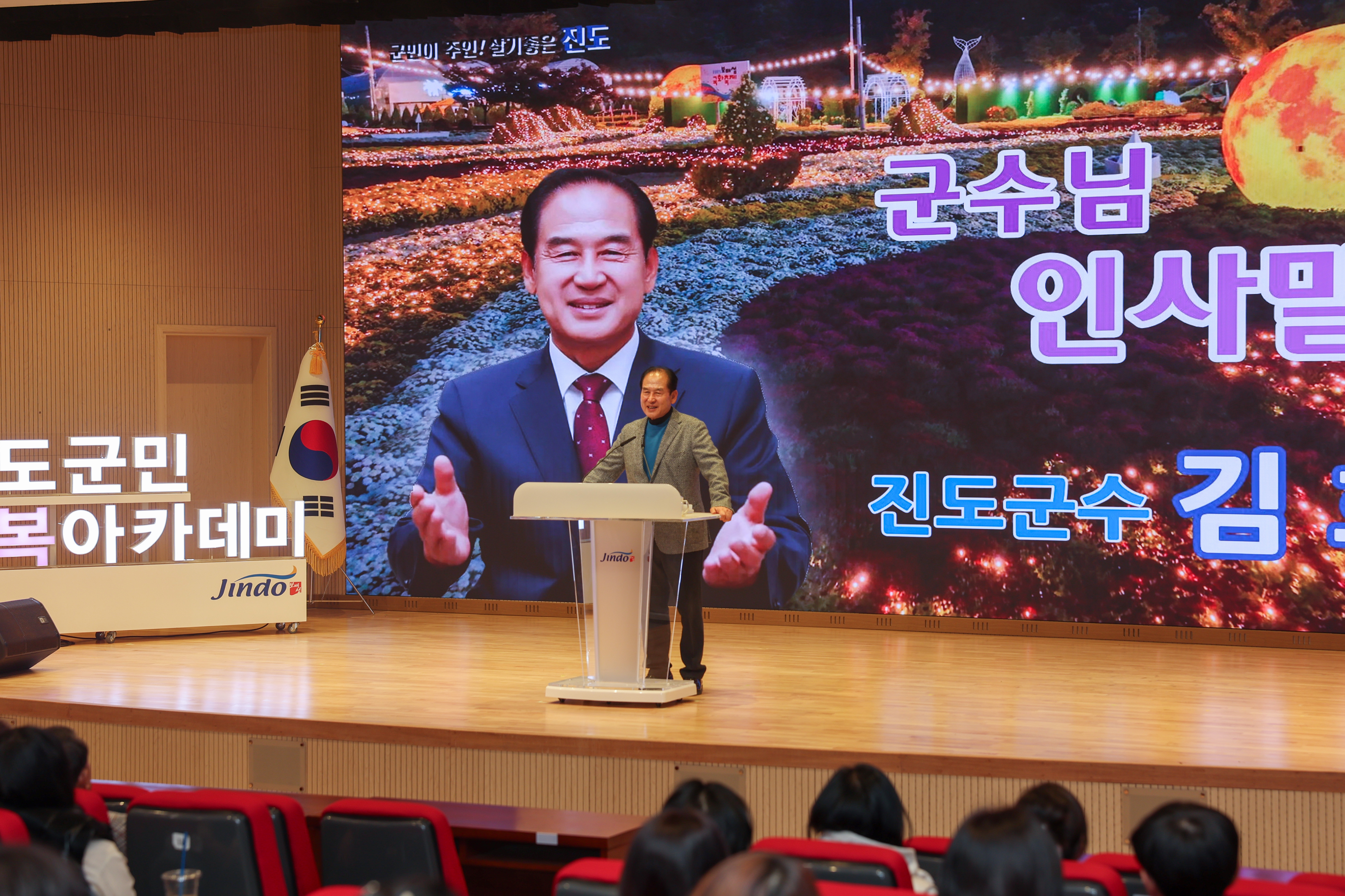 11월 진도군민 행복아카데미 첨부#6