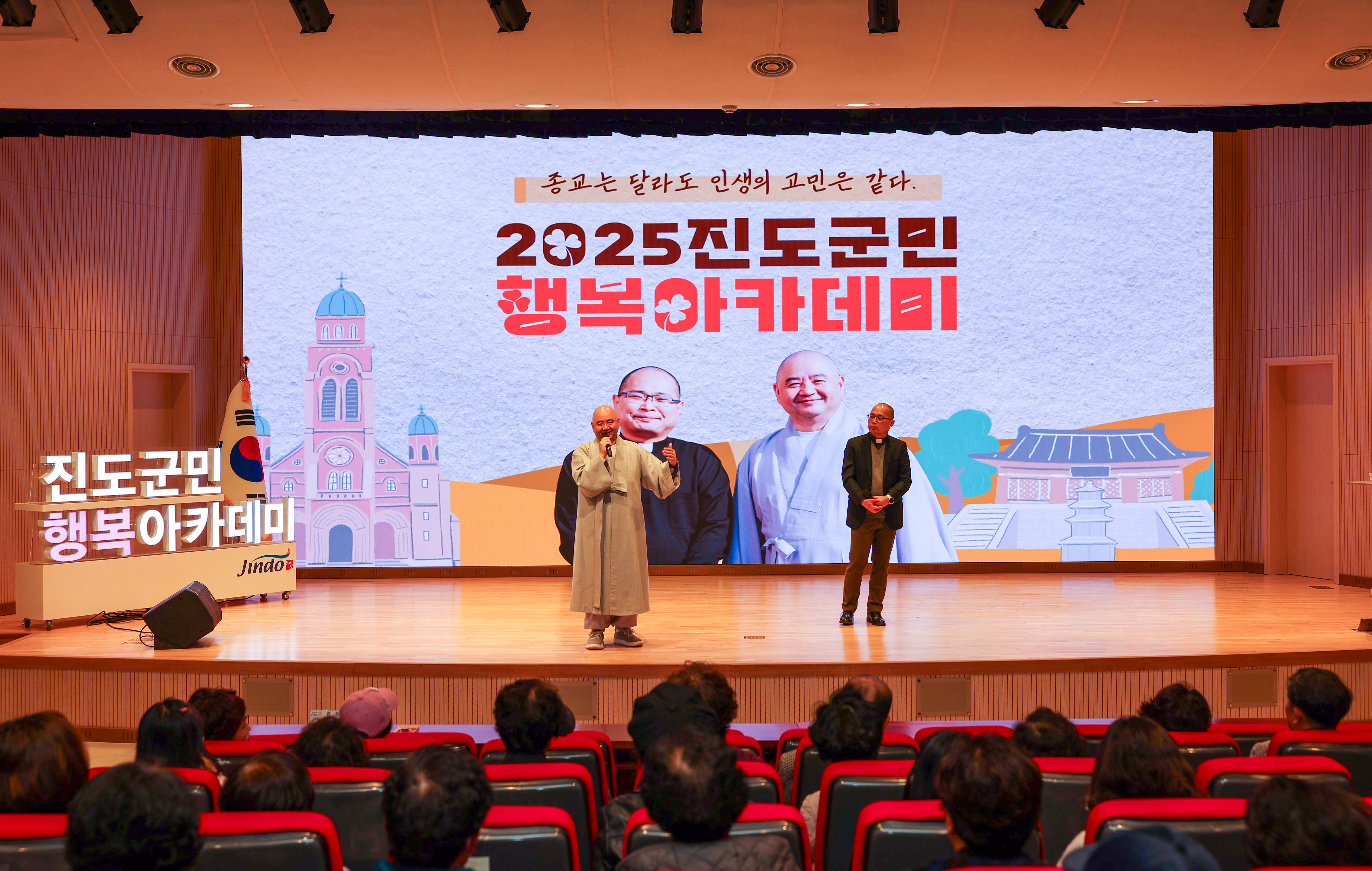 11월 진도군민 행복아카데미 첨부#8