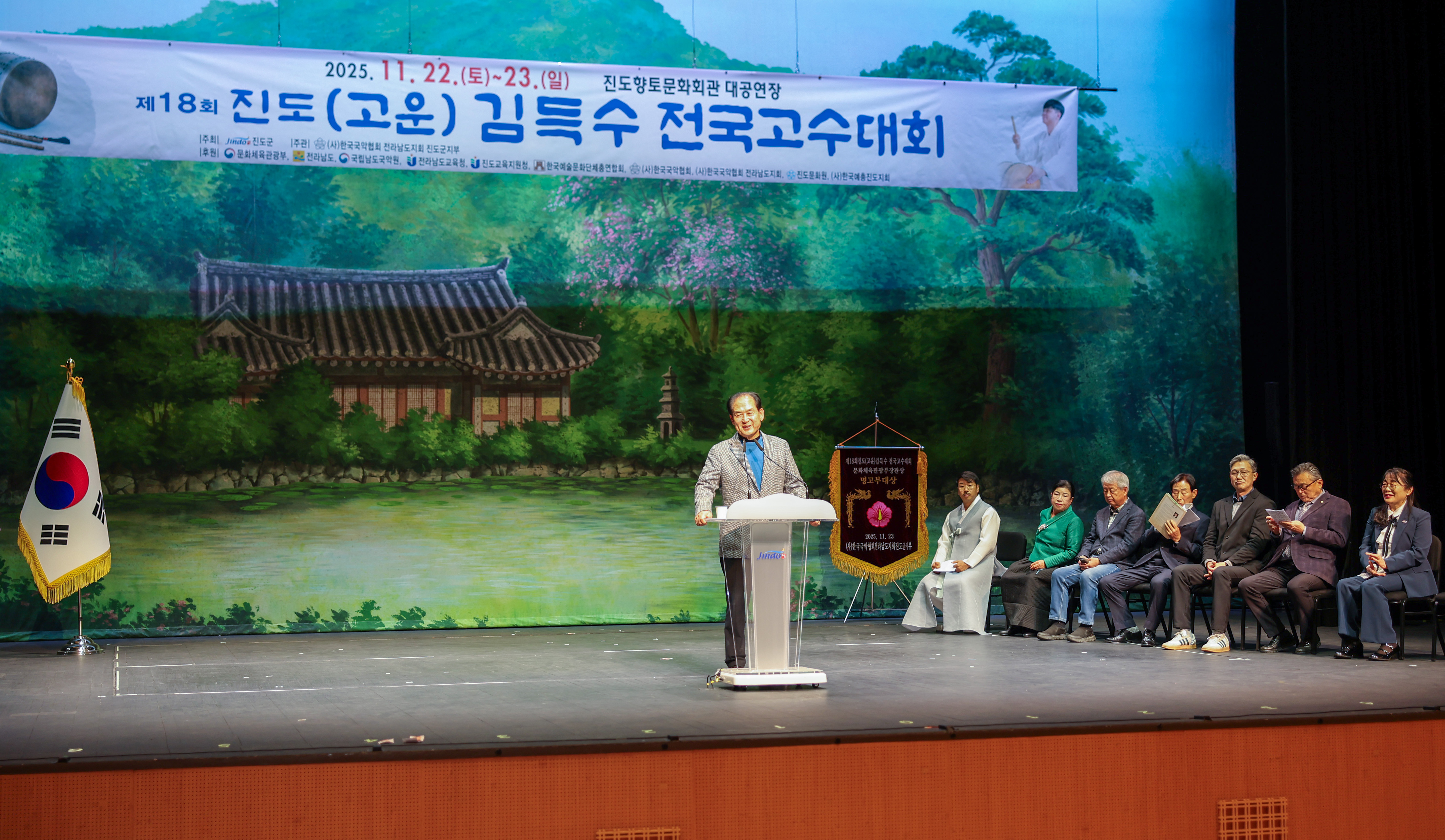 제18회 진도(고운) 김득수 전국고수대회 시상식 첨부#10