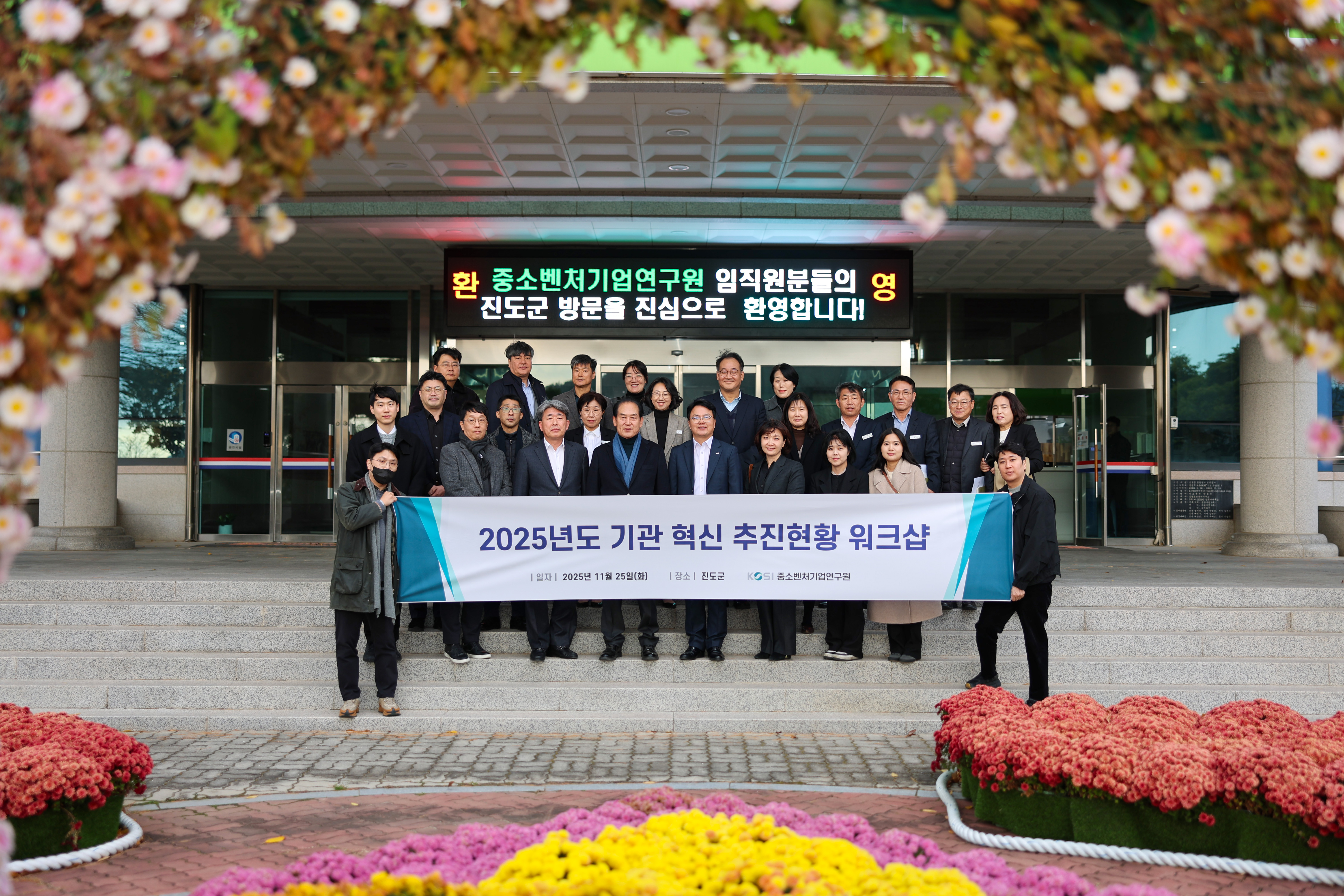 진도군-중소벤처기업연구원 [지방살리기 상생 자매결연] 협약식 첨부#10