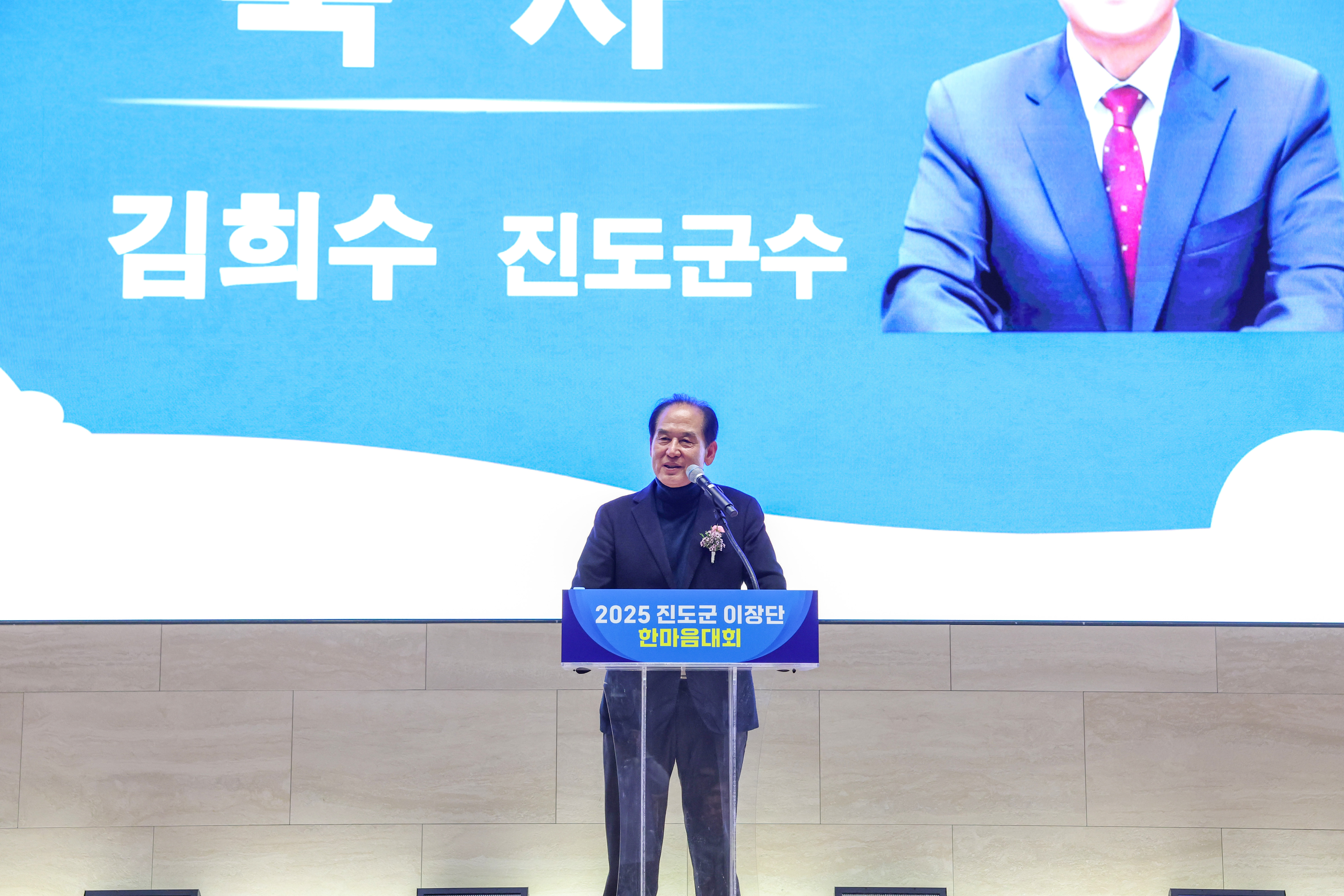 2025년 진도군 이장단 한마음대회 첨부#4