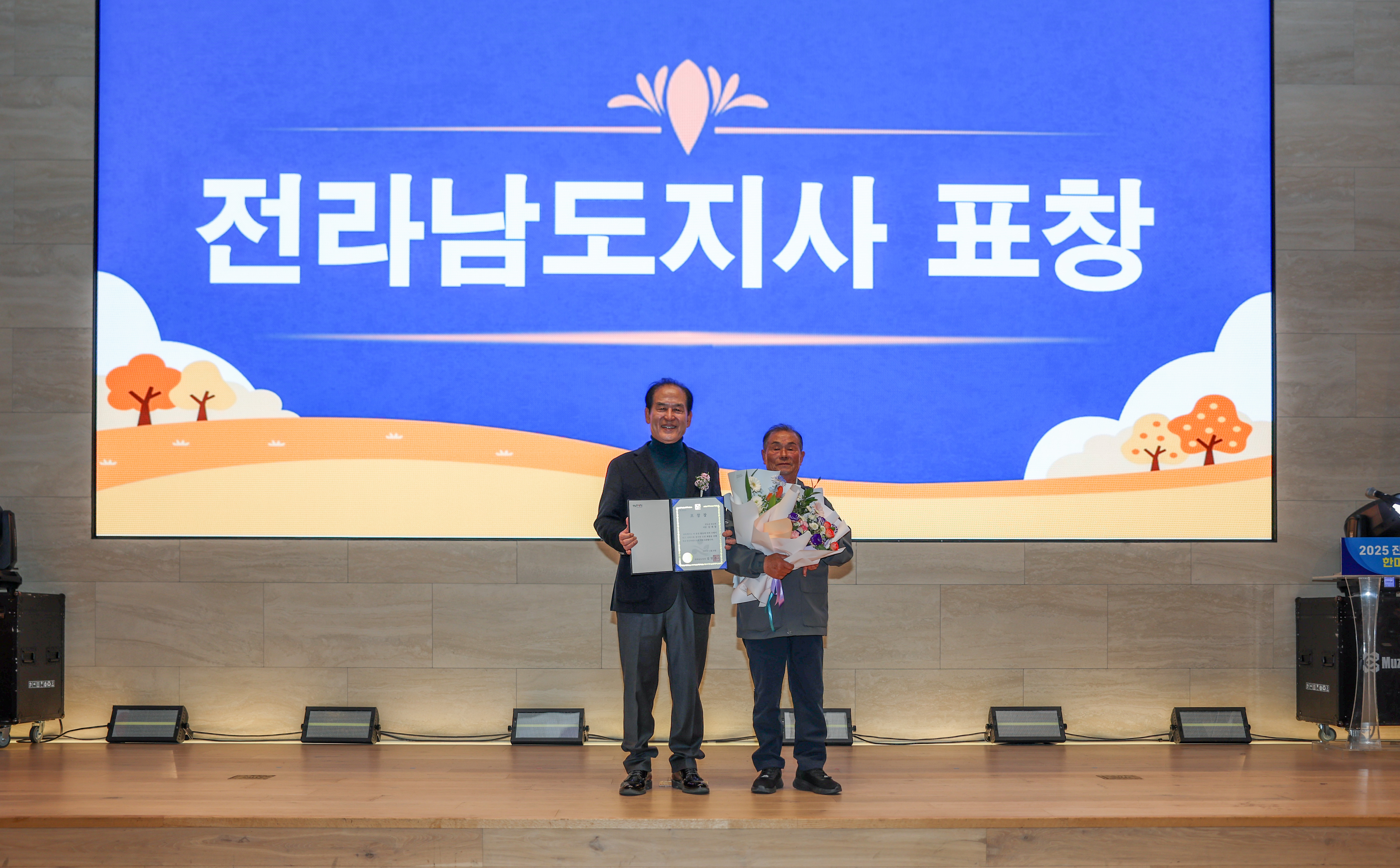 2025년 진도군 이장단 한마음대회 첨부#5