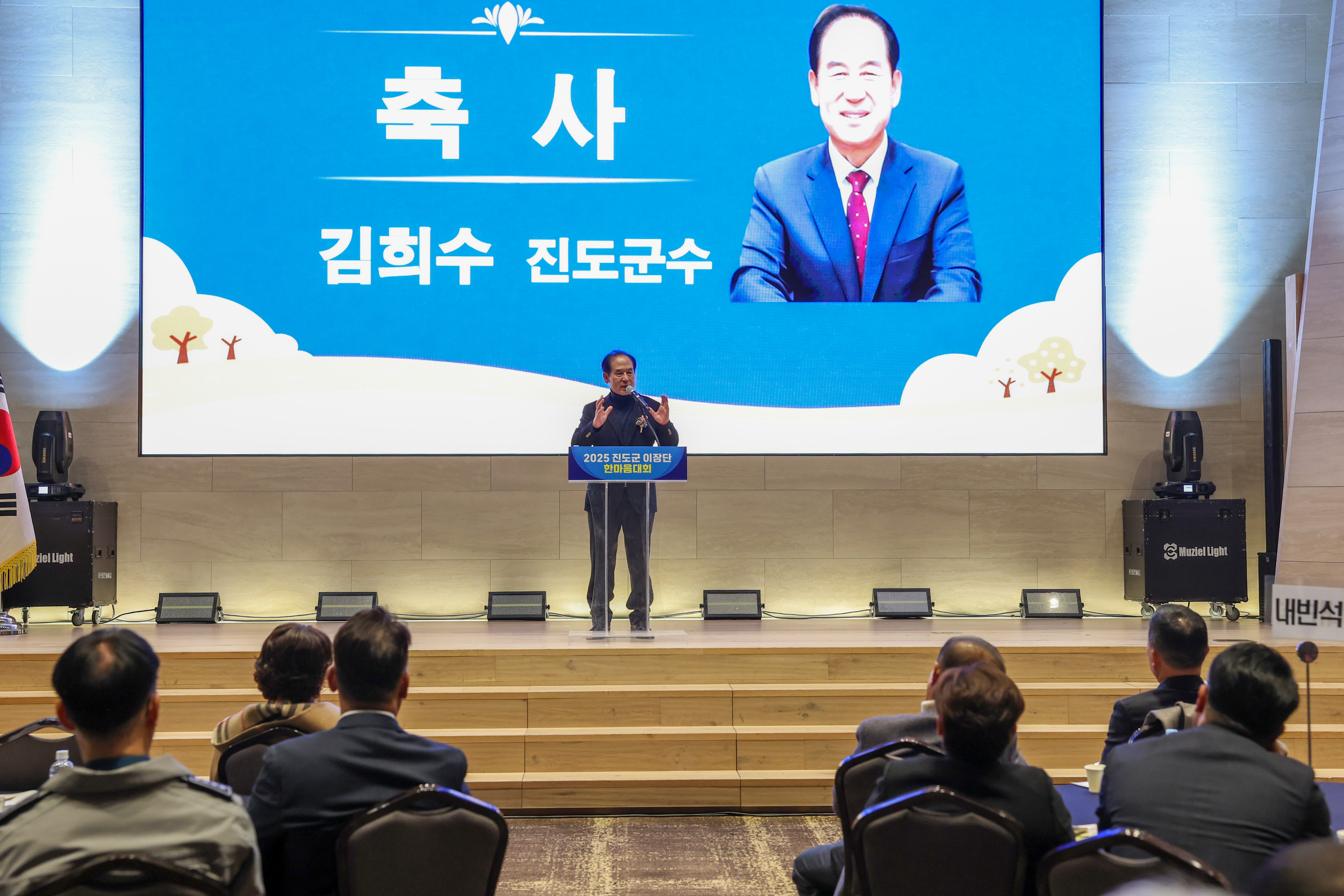 2025년 진도군 이장단 한마음대회 첨부#8