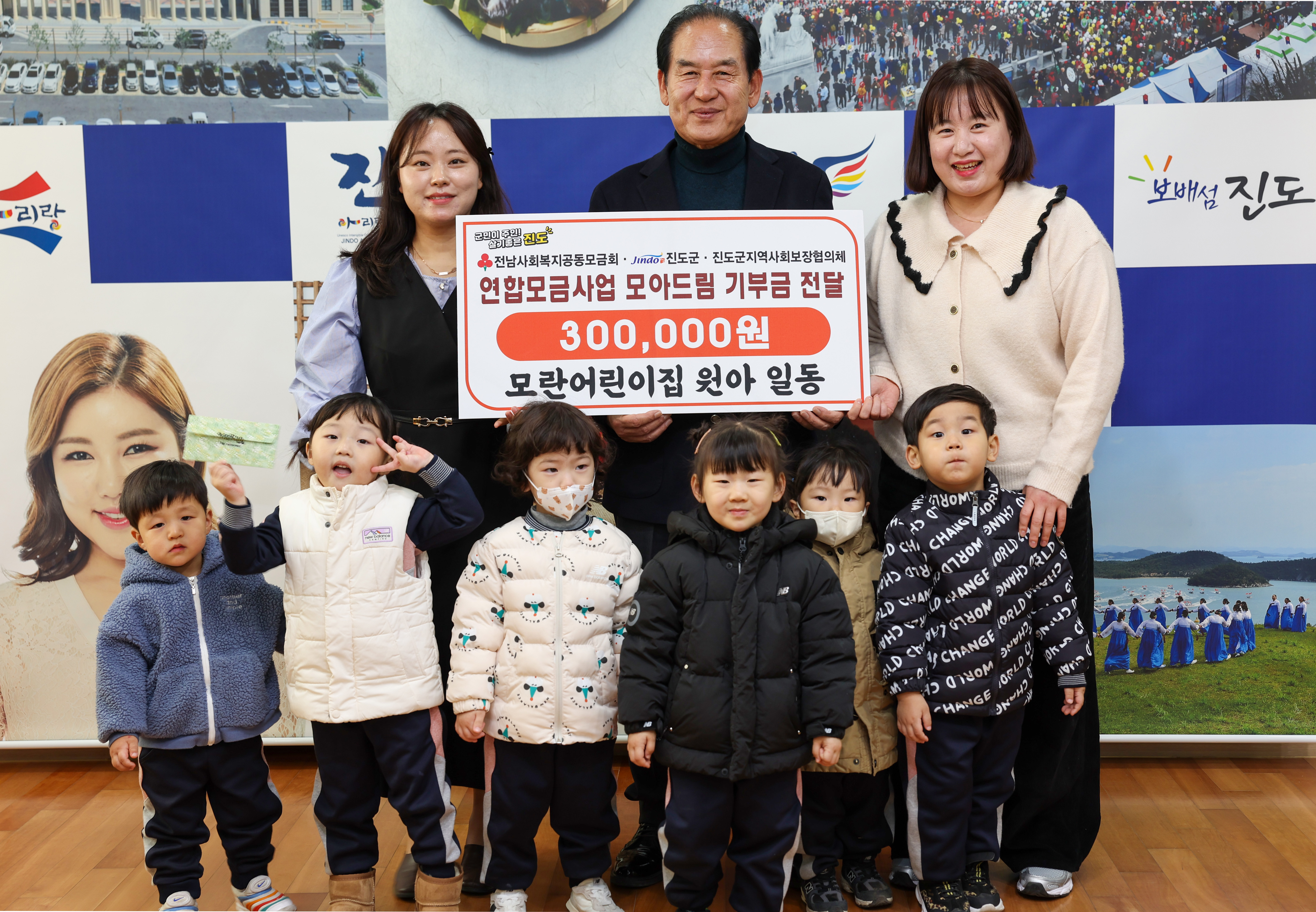 모아드림 기탁식 이미지