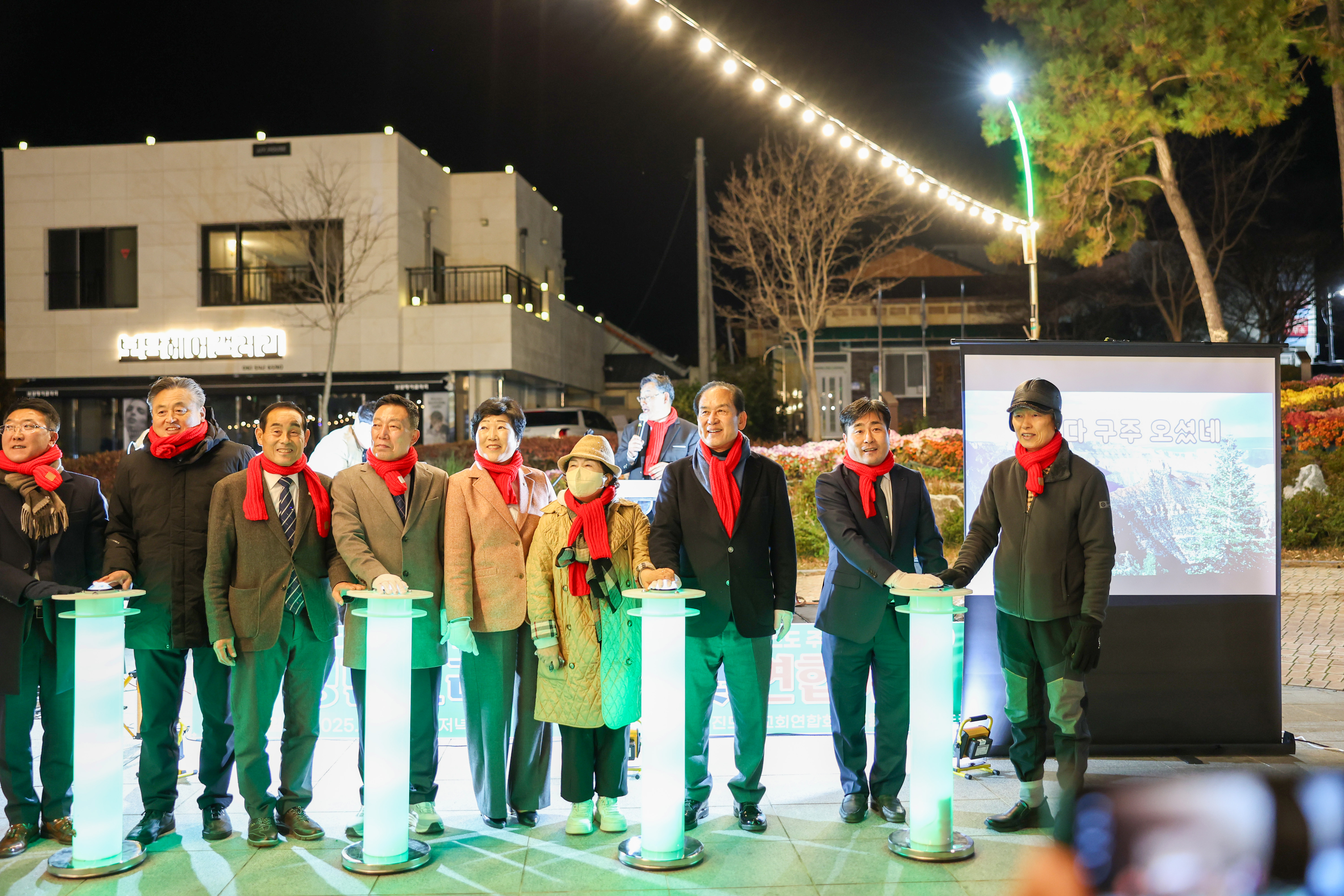성탄절 트리 점등식 첨부#4