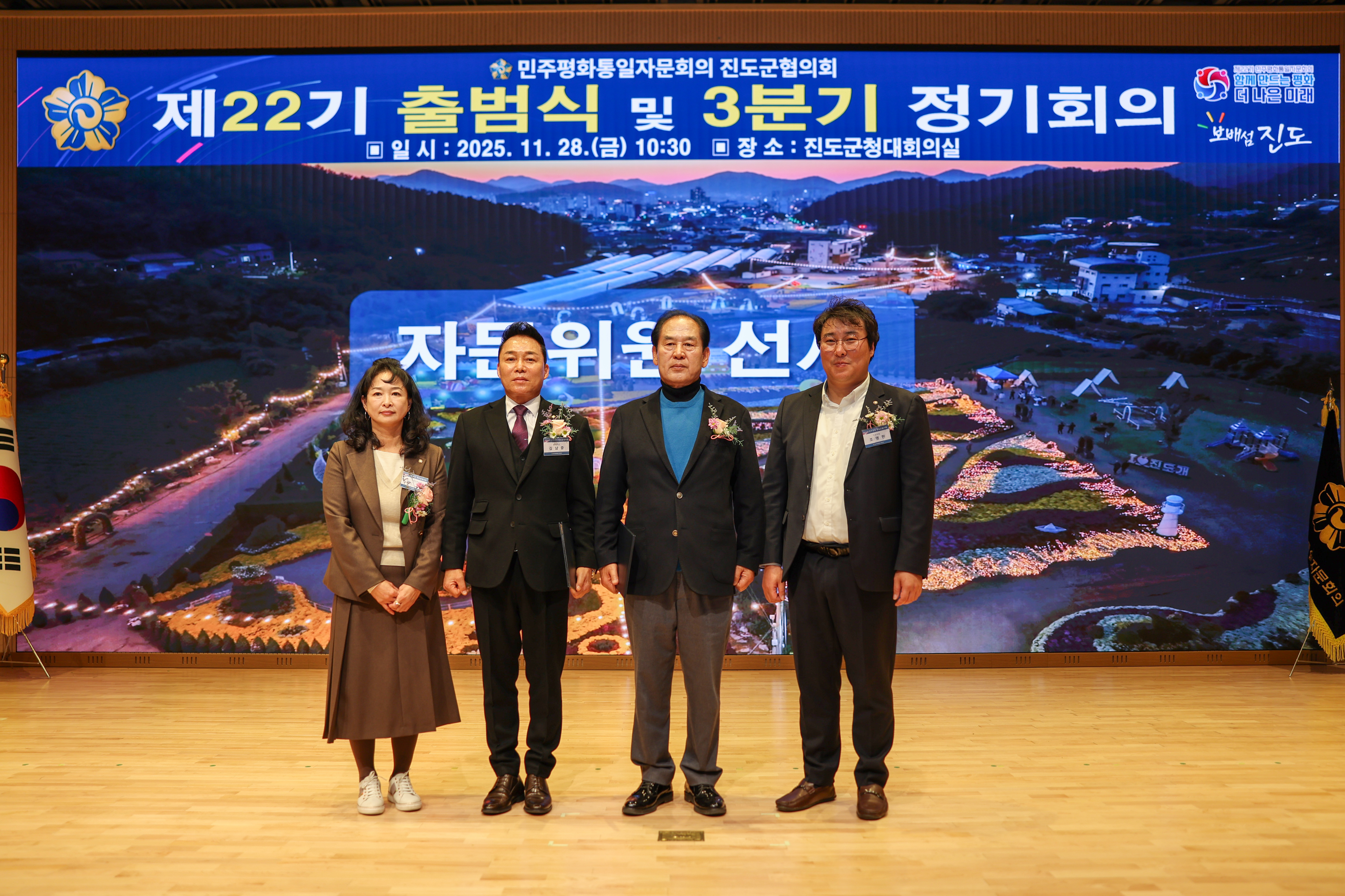 제22기 민주평통자문회의 출범식 첨부#3