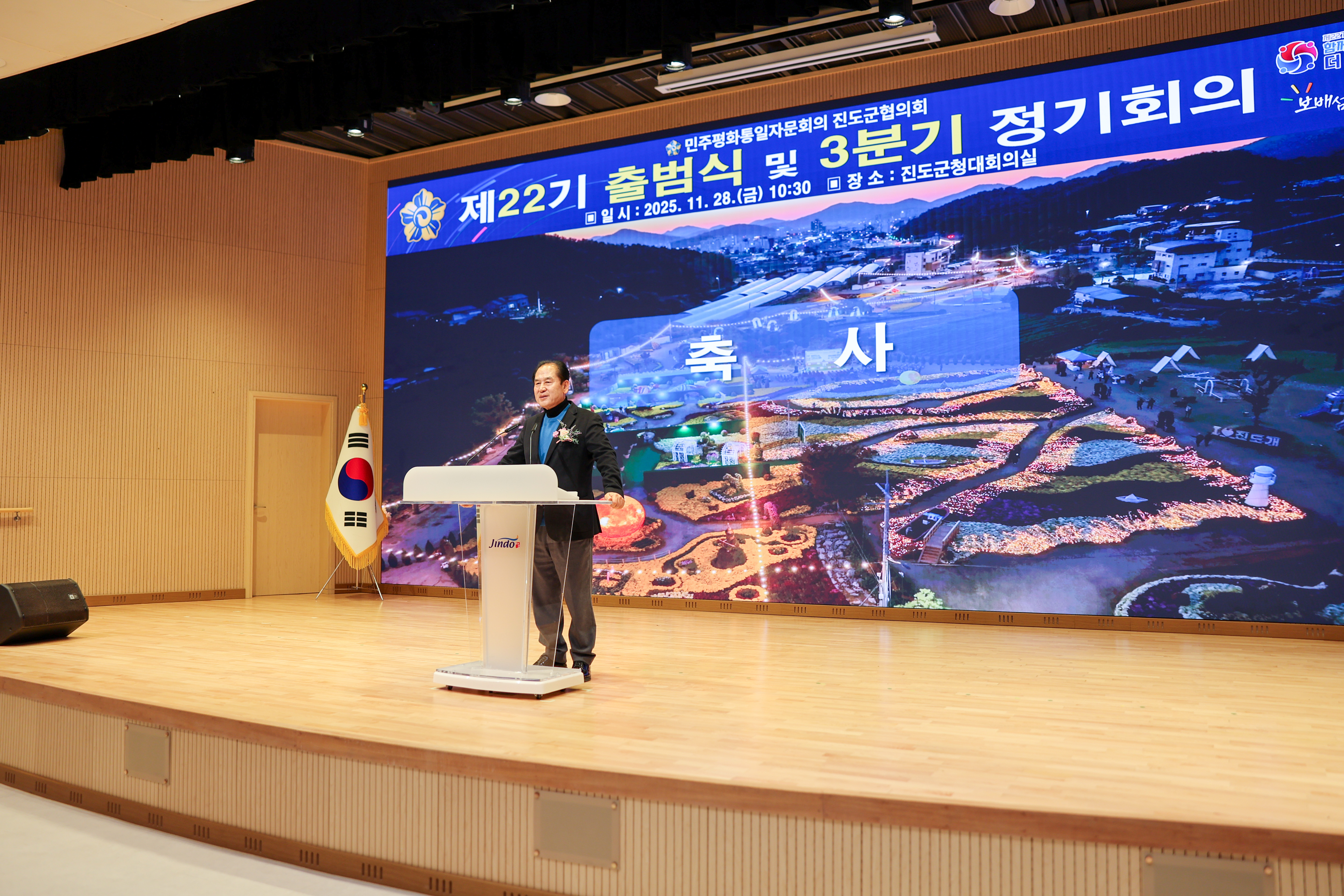 제22기 민주평통자문회의 출범식 첨부#5