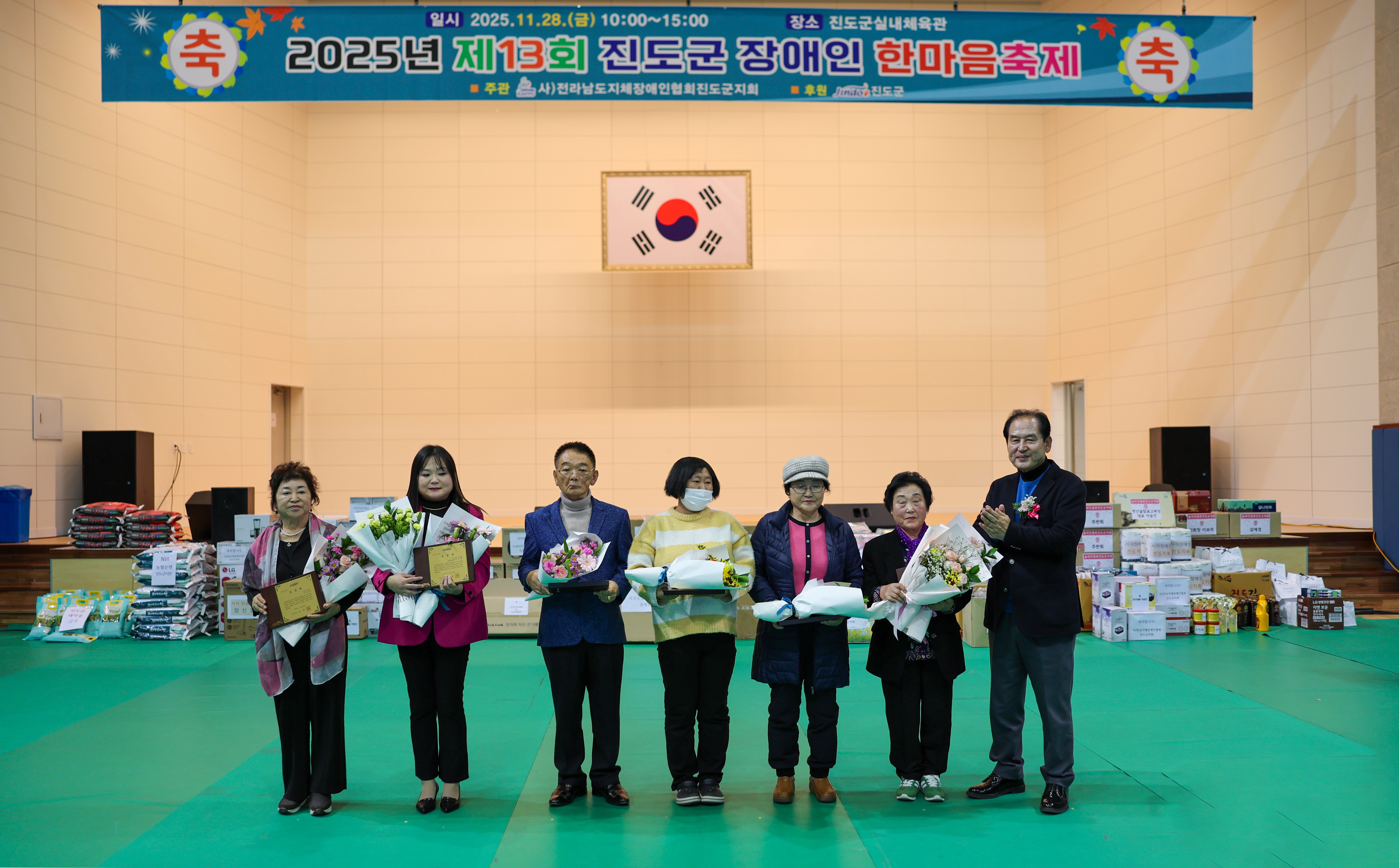제13회 진도군 장애인 한마음 대축제 첨부#4