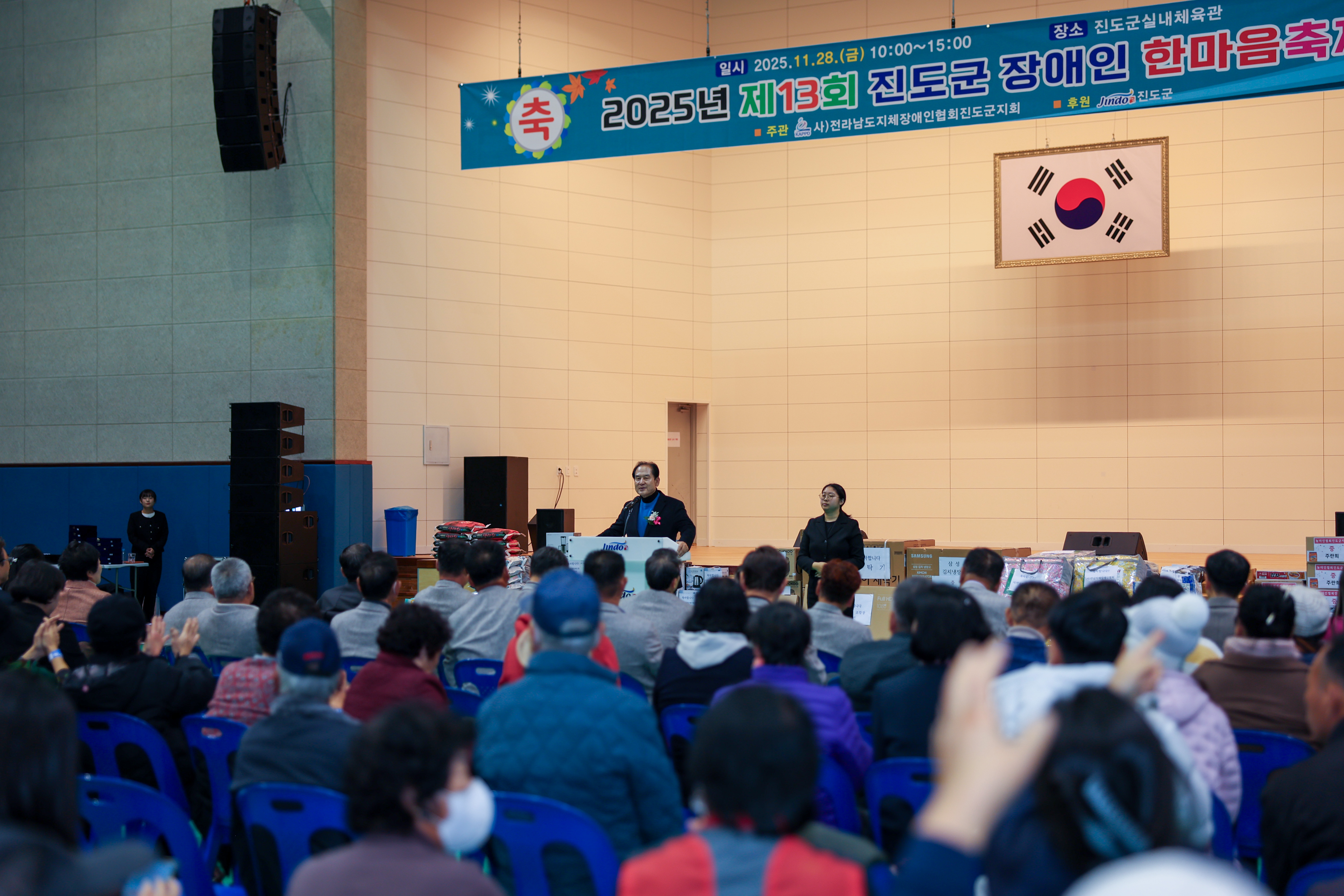 제13회 진도군 장애인 한마음 대축제 첨부#7