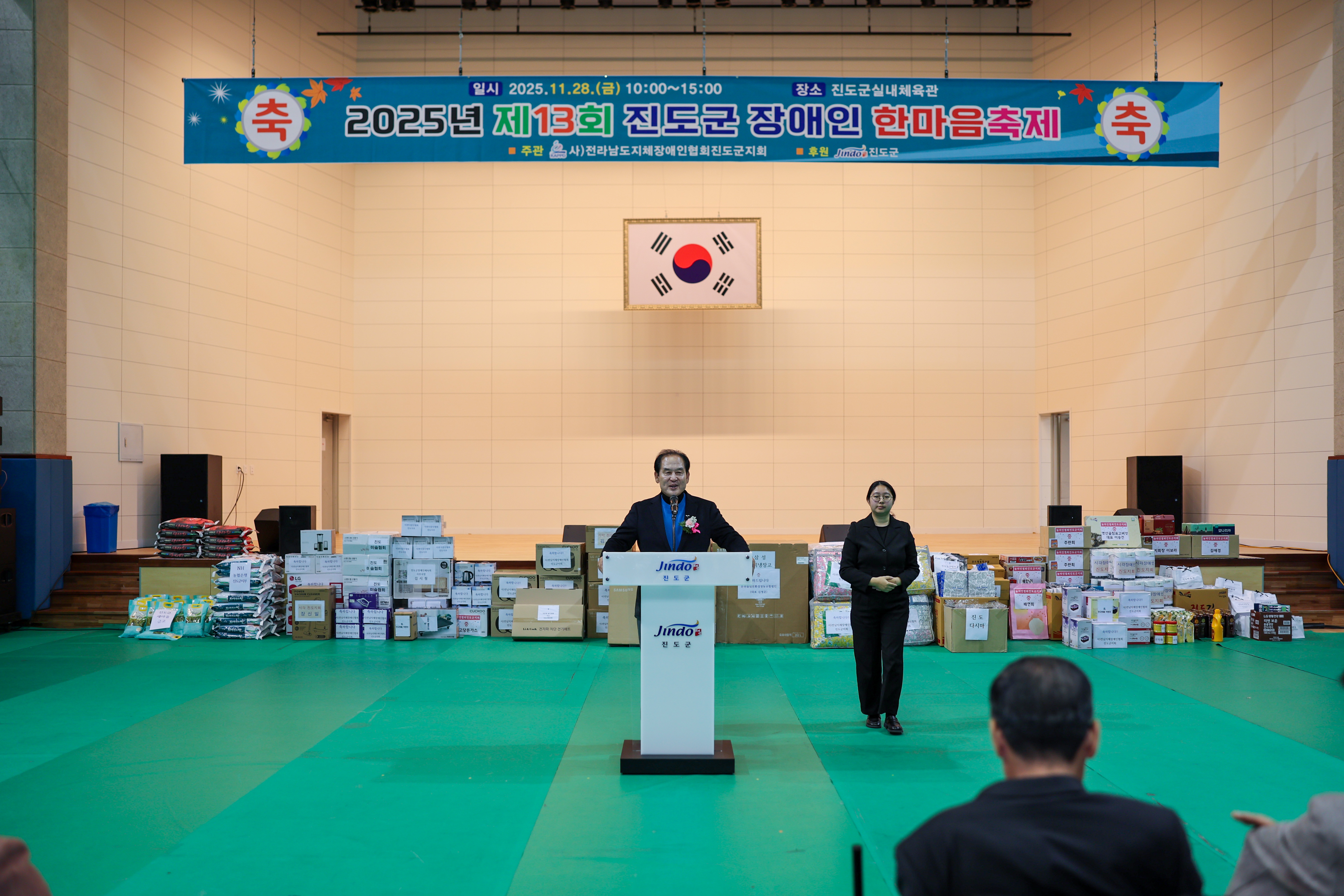 제13회 진도군 장애인 한마음 대축제 첨부#8