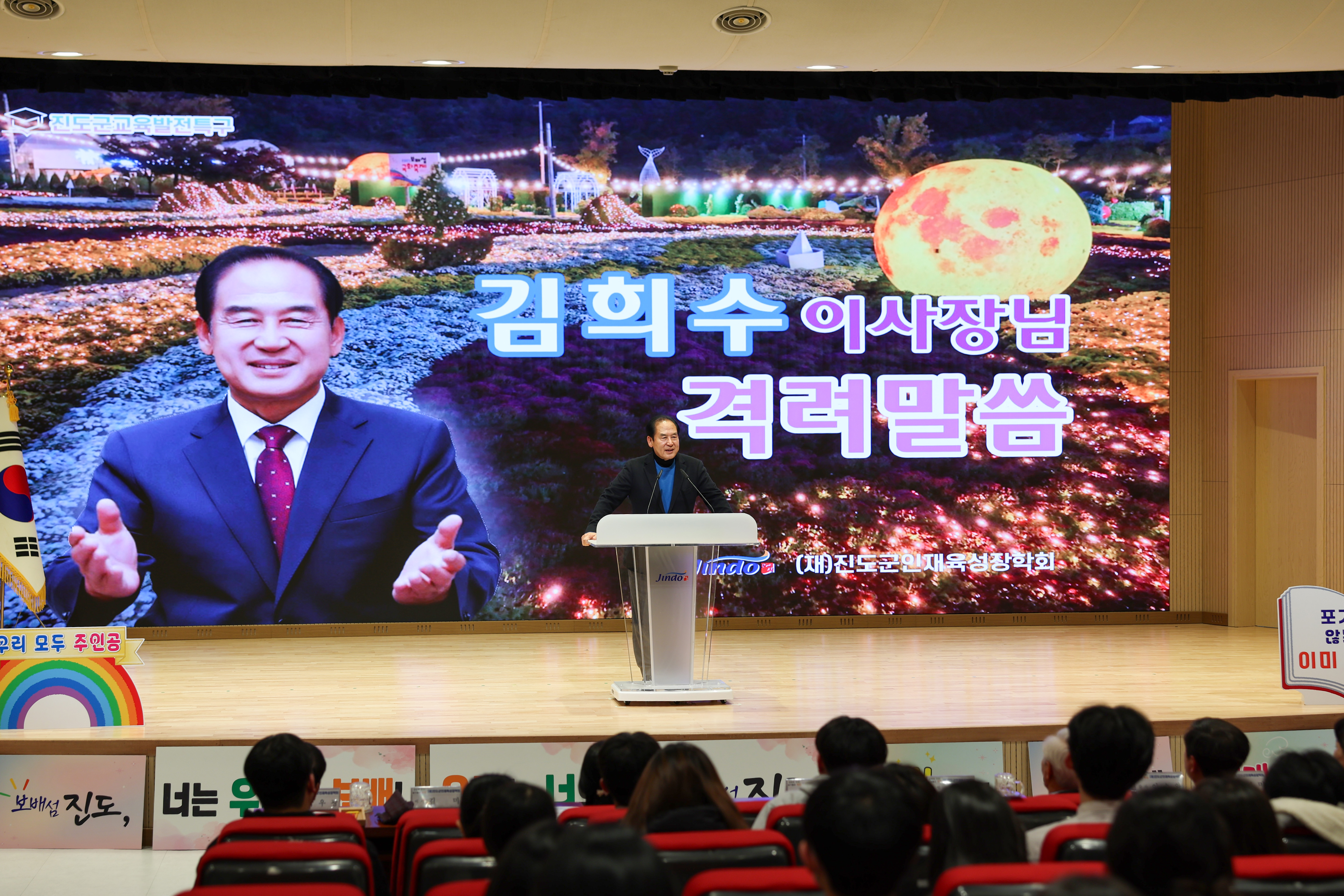 (재)진도군인재육성장학회 하반기 장학증서 수여식 첨부#2