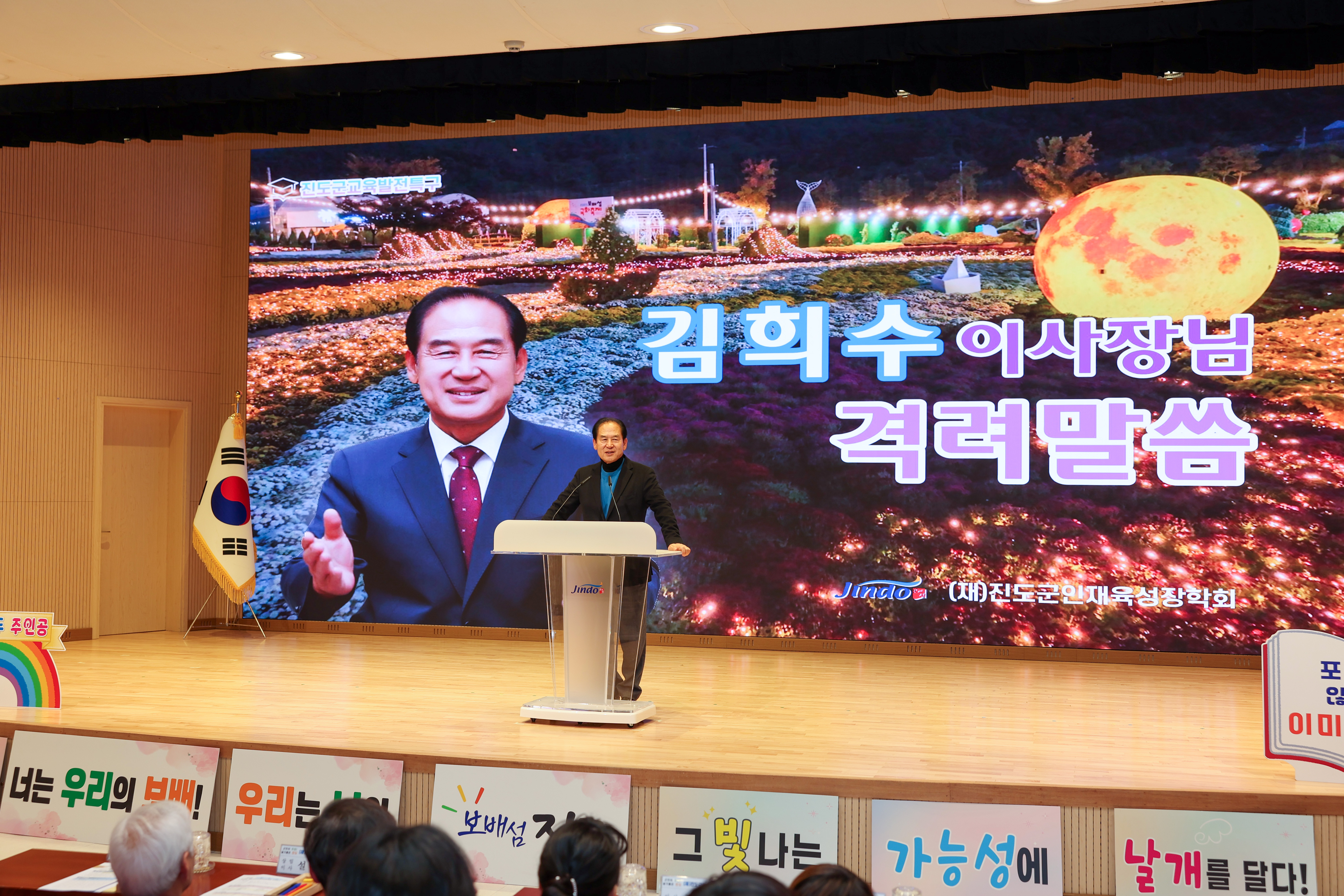 (재)진도군인재육성장학회 하반기 장학증서 수여식 첨부#3