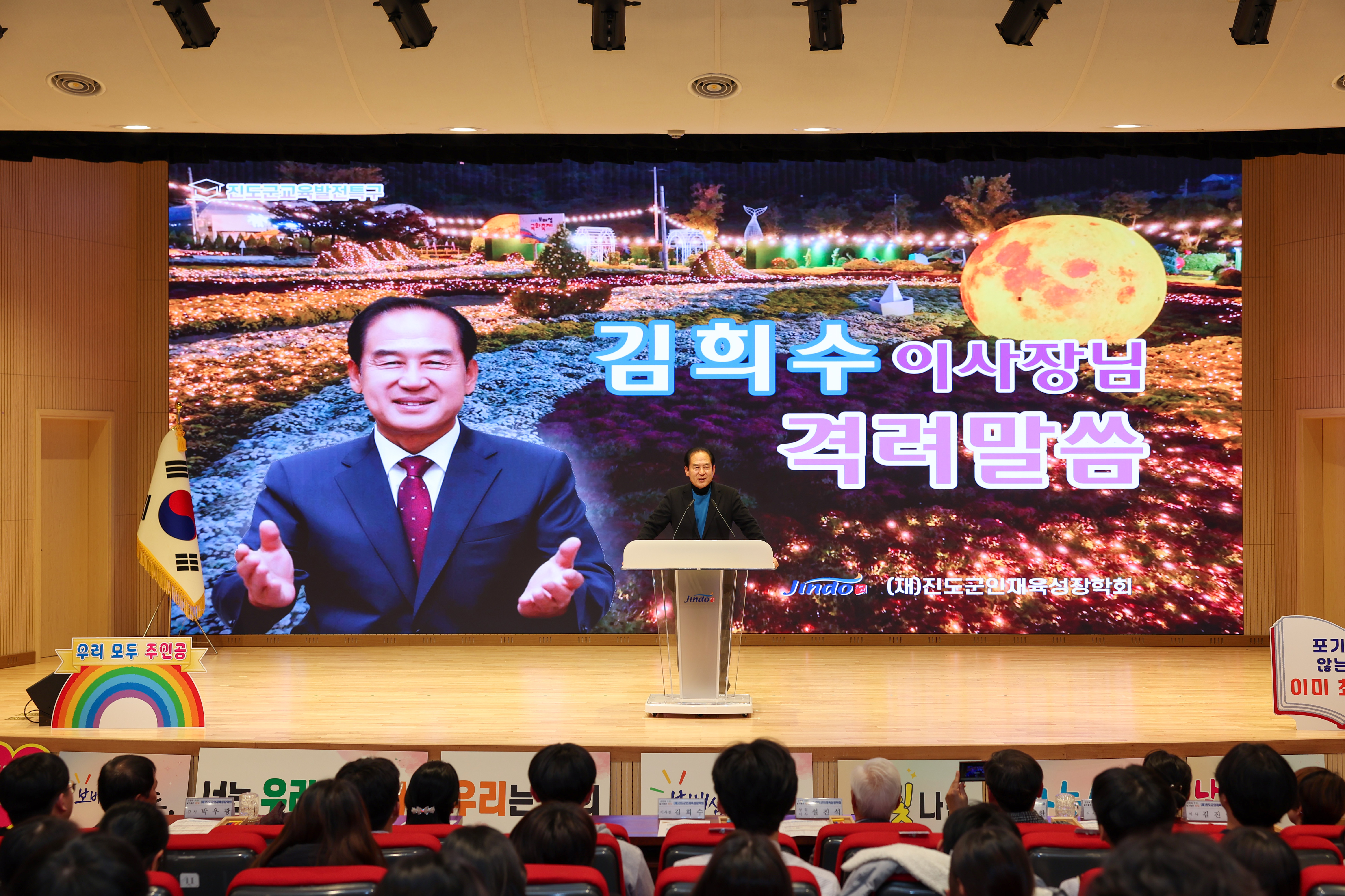 (재)진도군인재육성장학회 하반기 장학증서 수여식 첨부#4