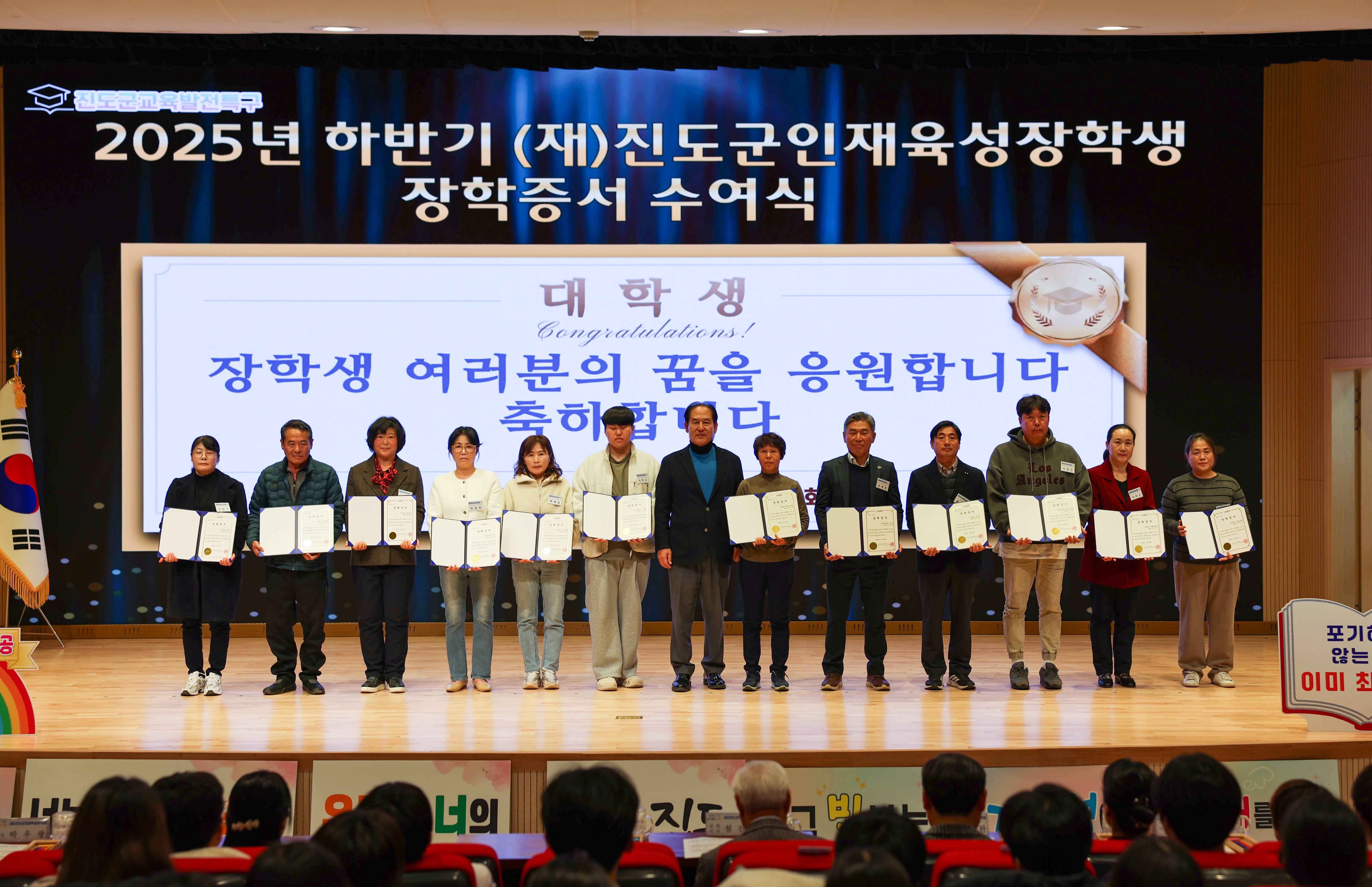 (재)진도군인재육성장학회 하반기 장학증서 수여식 첨부#5