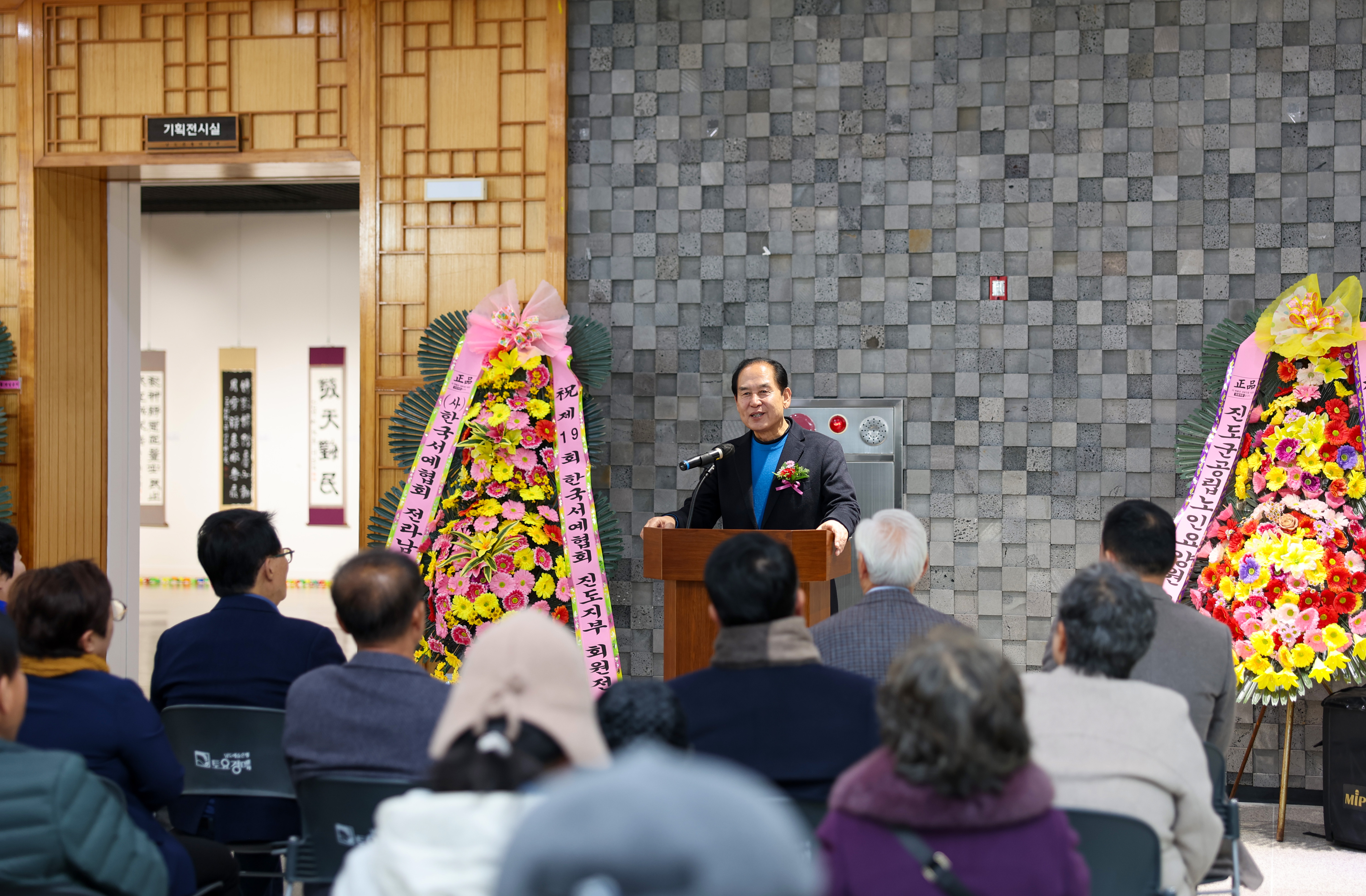 제19회 진도서예협회 회원전 첨부#3