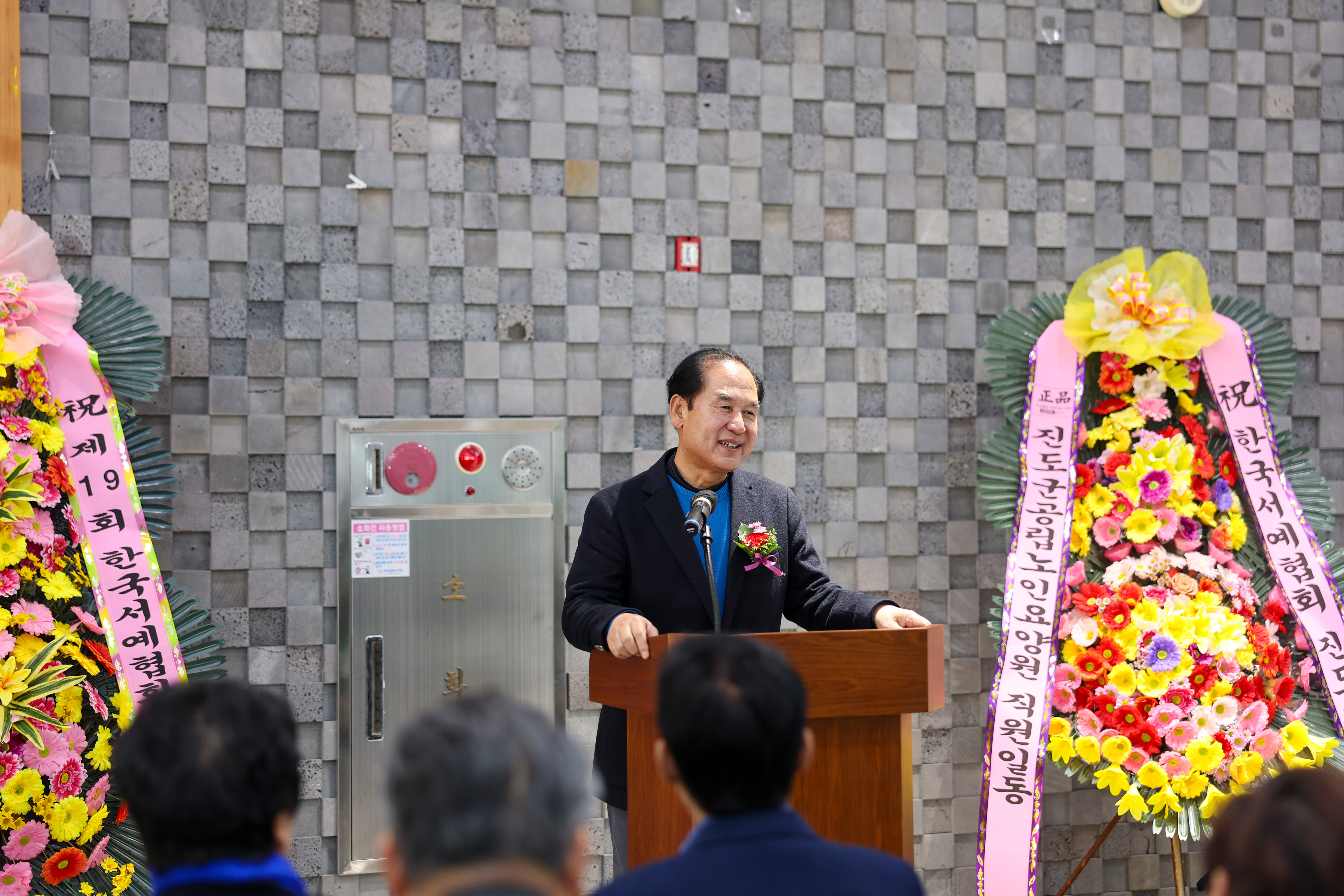 제19회 진도서예협회 회원전 첨부#5