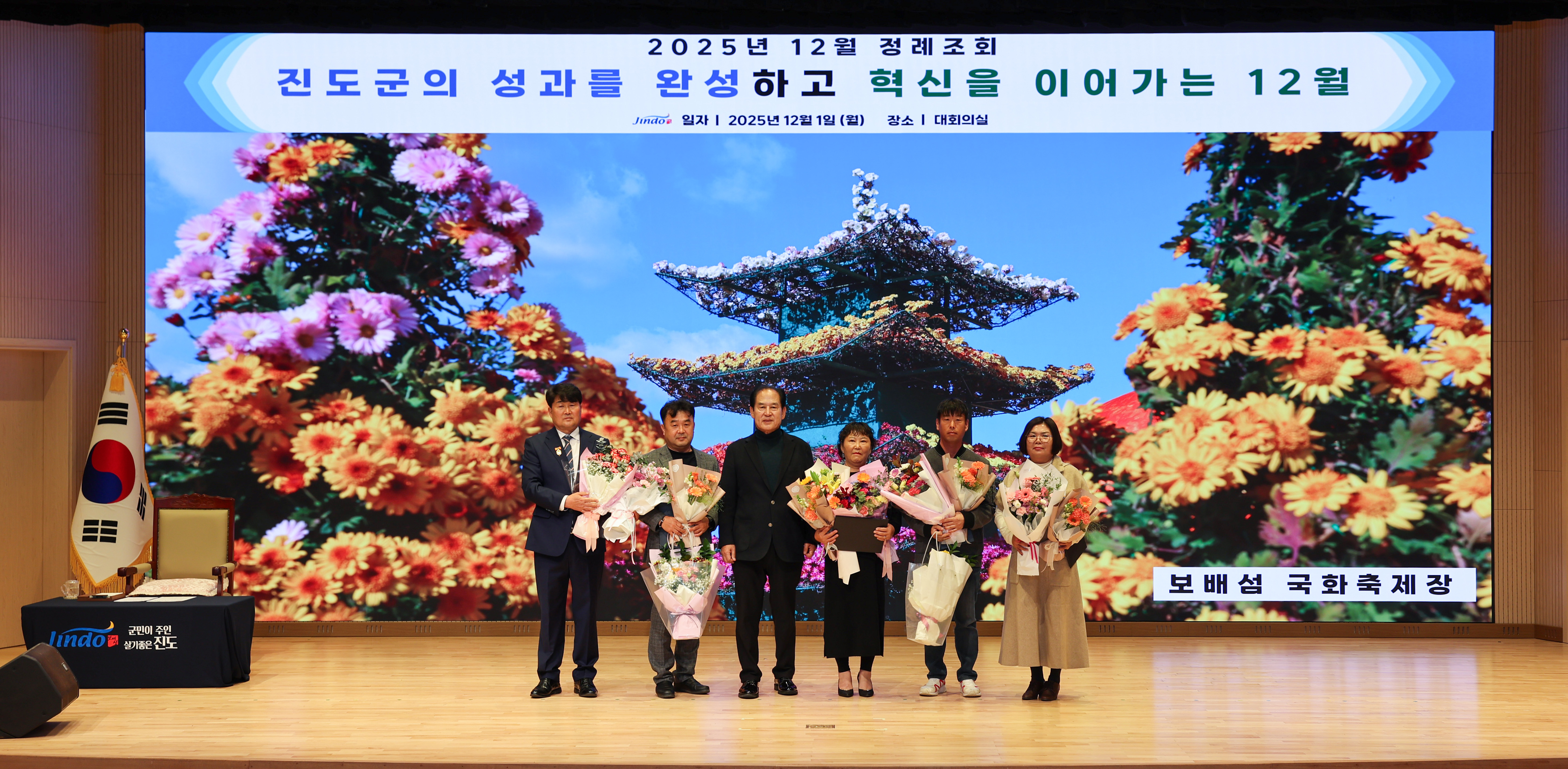 12월 중 정례조회 이미지