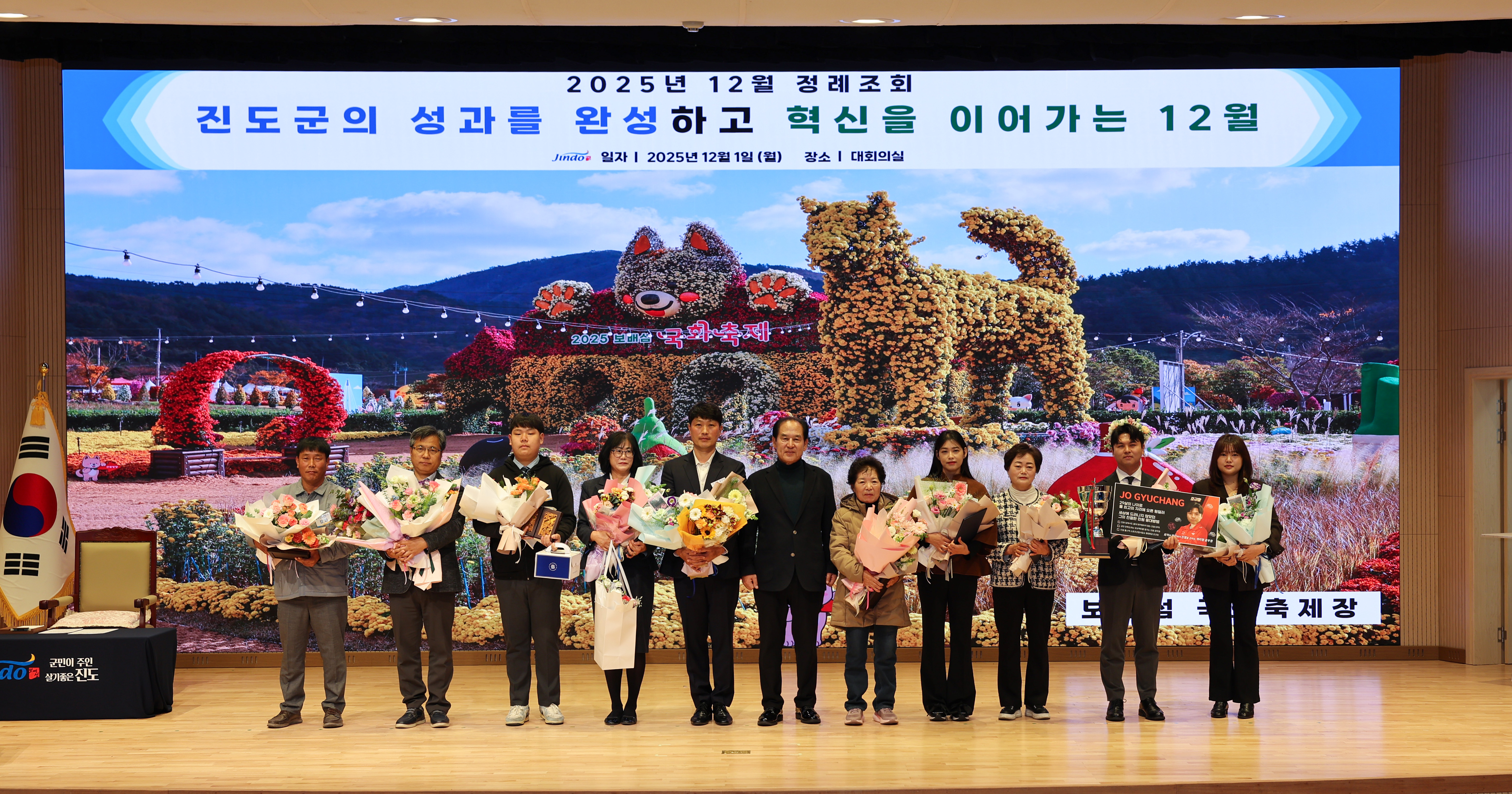 12월 중 정례조회 첨부#2